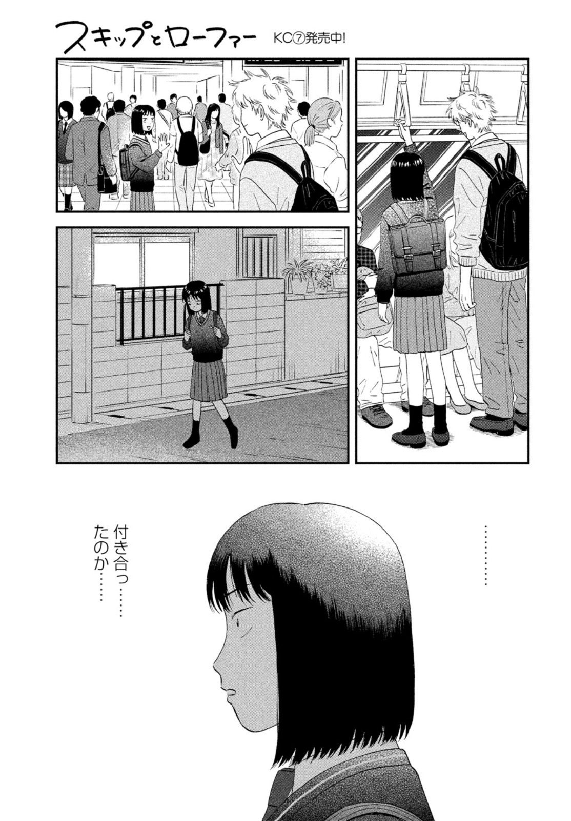 SUKIPPU TO ROFA - raw - Chapter 42 - https://jpdd.ccdd.to/JPDD/40011505/lj4ogaefwab.jpg