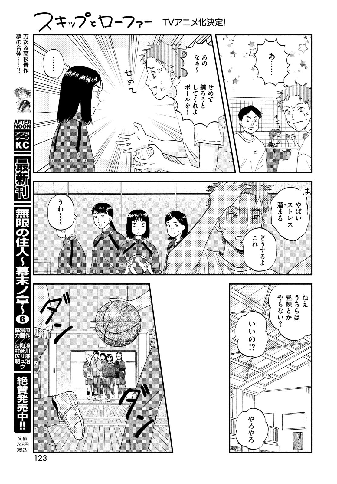 SUKIPPU TO ROFA - raw - Chapter 41 - https://jpdd.ccdd.to/JPDD/40011505/mvloyr4b0e4.jpg