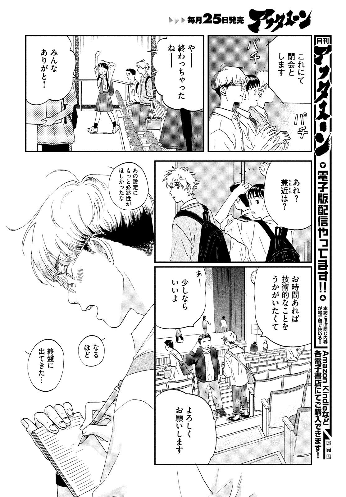 SUKIPPU TO ROFA - raw - Chapter 43 - https://jpdd.ccdd.to/JPDD/40011505/mzz1024wzhr.jpg