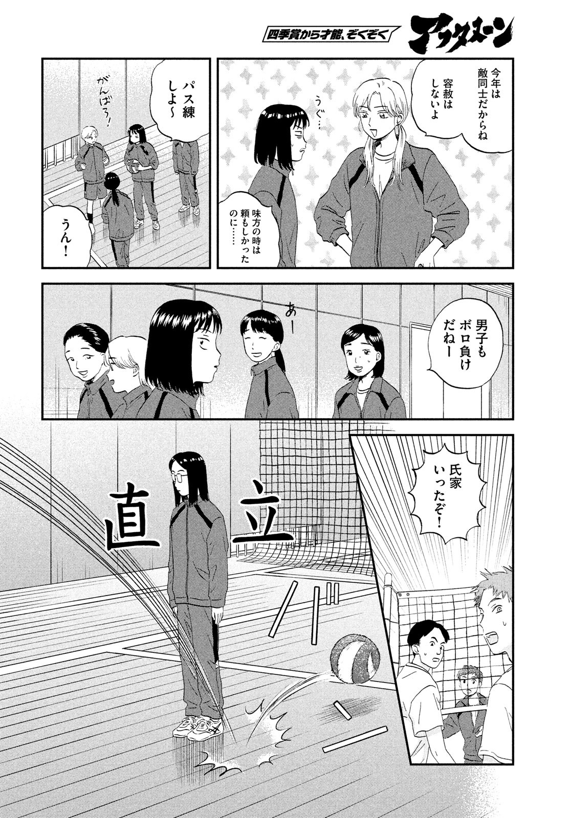 SUKIPPU TO ROFA - raw - Chapter 41 - https://jpdd.ccdd.to/JPDD/40011505/n0tep2sqxh1.jpg