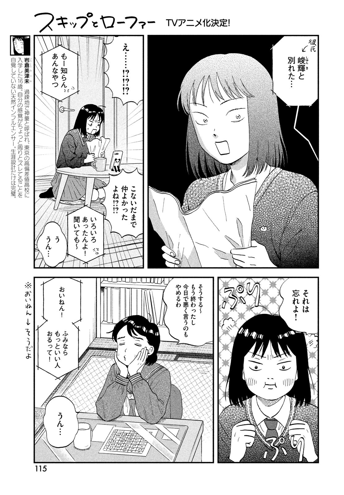 SUKIPPU TO ROFA - raw - Chapter 41 - https://jpdd.ccdd.to/JPDD/40011505/nni5xg1vsoi.jpg