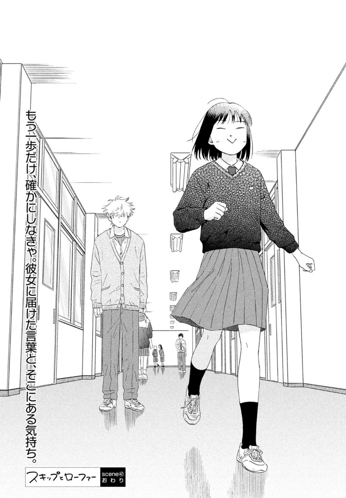 SUKIPPU TO ROFA - raw - Chapter 42 - https://jpdd.ccdd.to/JPDD/40011505/oj4cnzkekd3.jpg