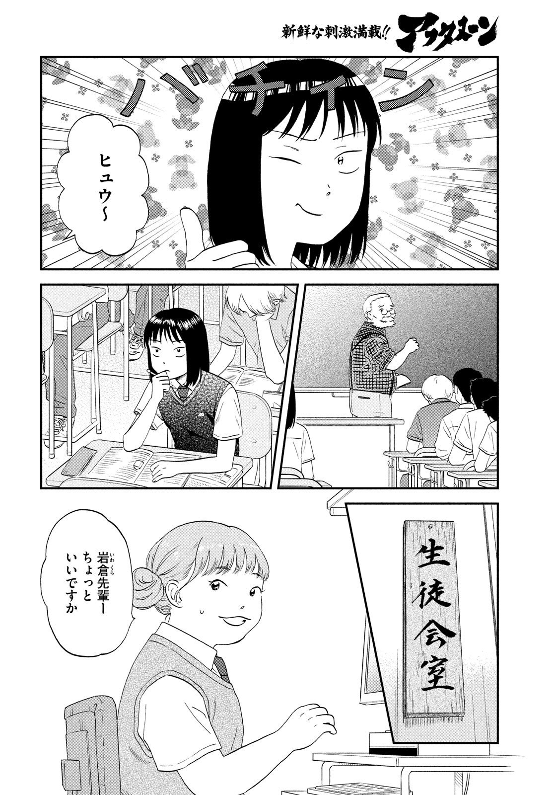 SUKIPPU TO ROFA - raw - Chapter 45 - https://jpdd.ccdd.to/JPDD/40011505/ongpelw55xh.jpg