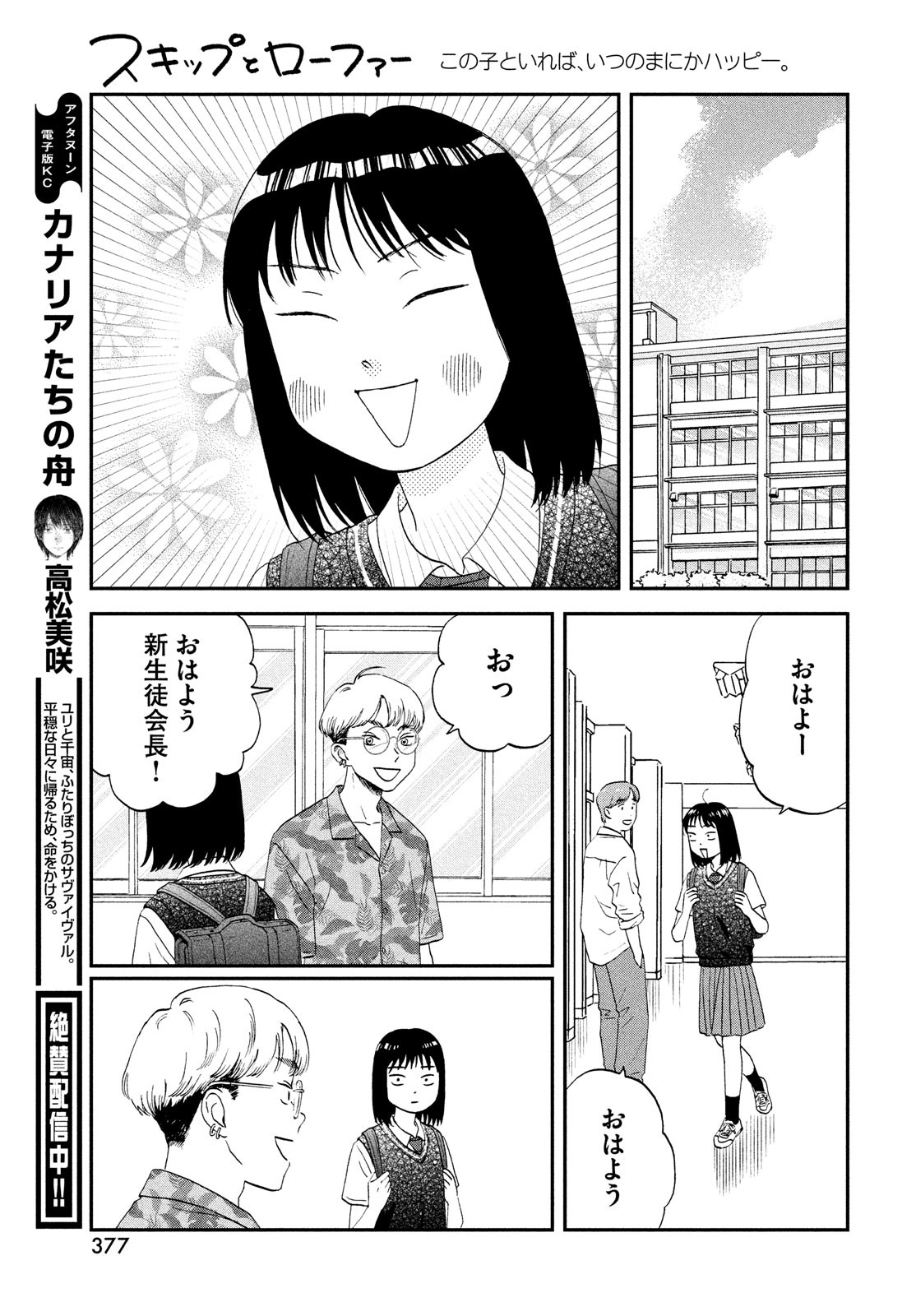 SUKIPPU TO ROFA - raw - Chapter 45 - https://jpdd.ccdd.to/JPDD/40011505/pg1g5sprfum.jpg