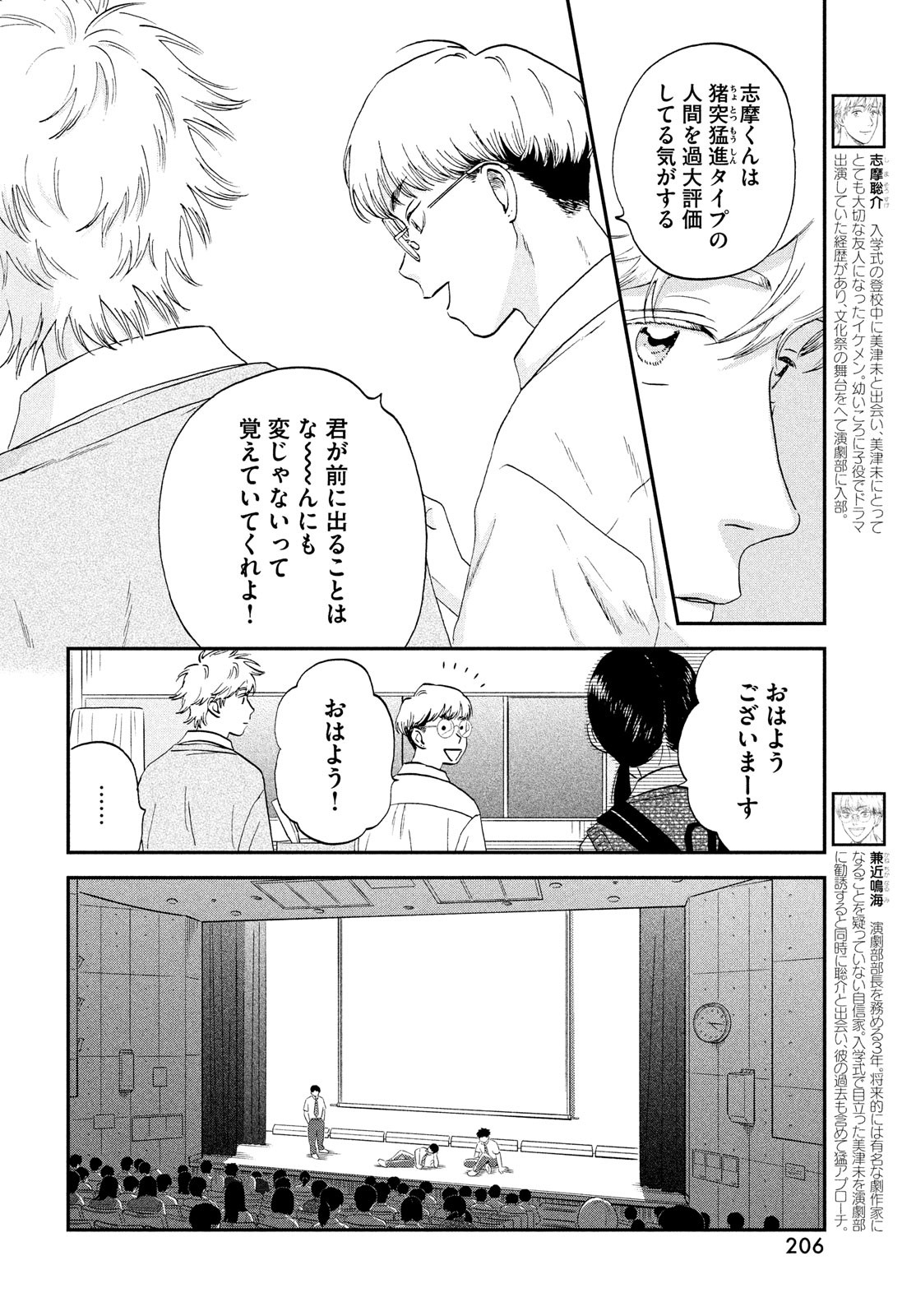 SUKIPPU TO ROFA - raw - Chapter 43 - https://jpdd.ccdd.to/JPDD/40011505/pp0bco2r1sy.jpg