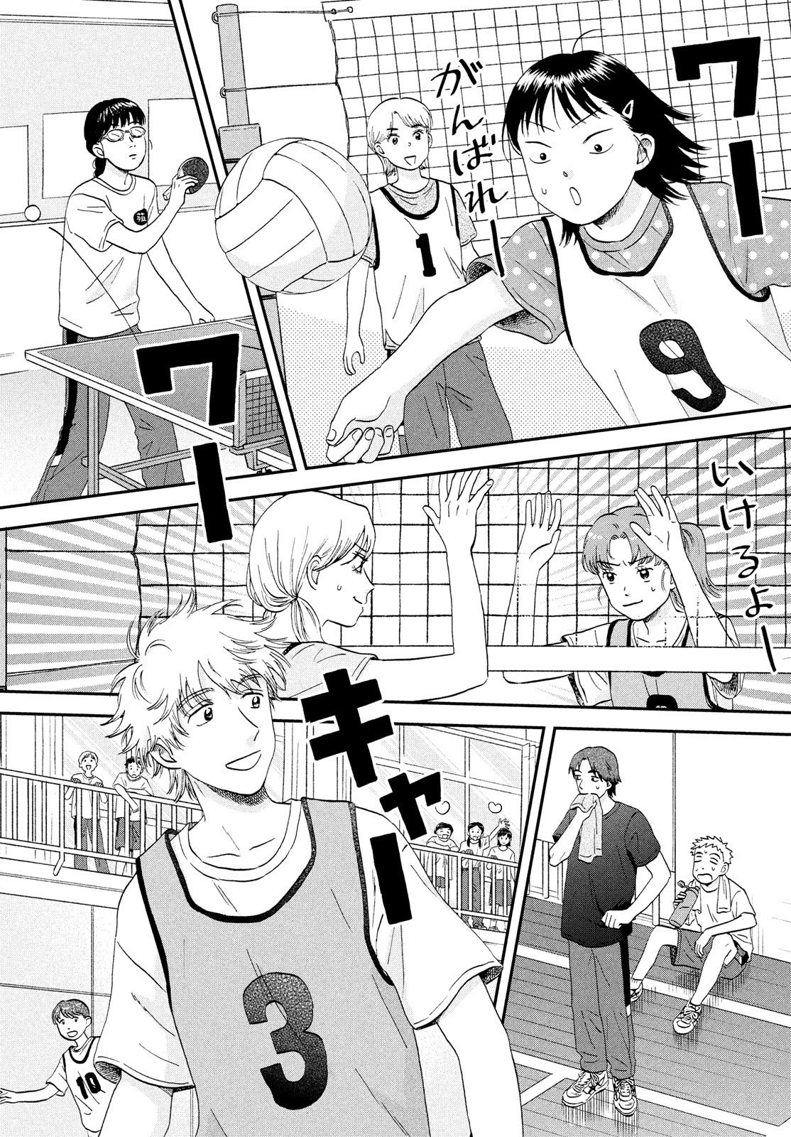 SUKIPPU TO ROFA - raw - Chapter 43 - https://jpdd.ccdd.to/JPDD/40011505/prnprhjjvko.jpg