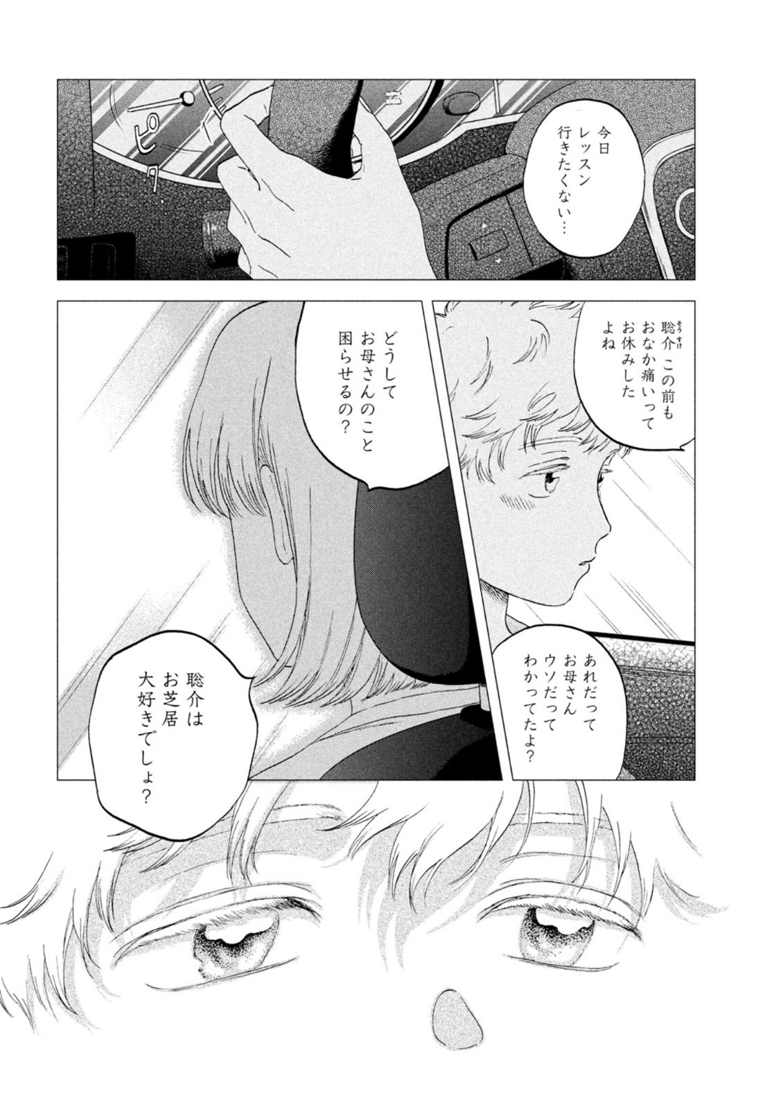 SUKIPPU TO ROFA - raw - Chapter 42 - https://jpdd.ccdd.to/JPDD/40011505/ps3y4emiahc.jpg