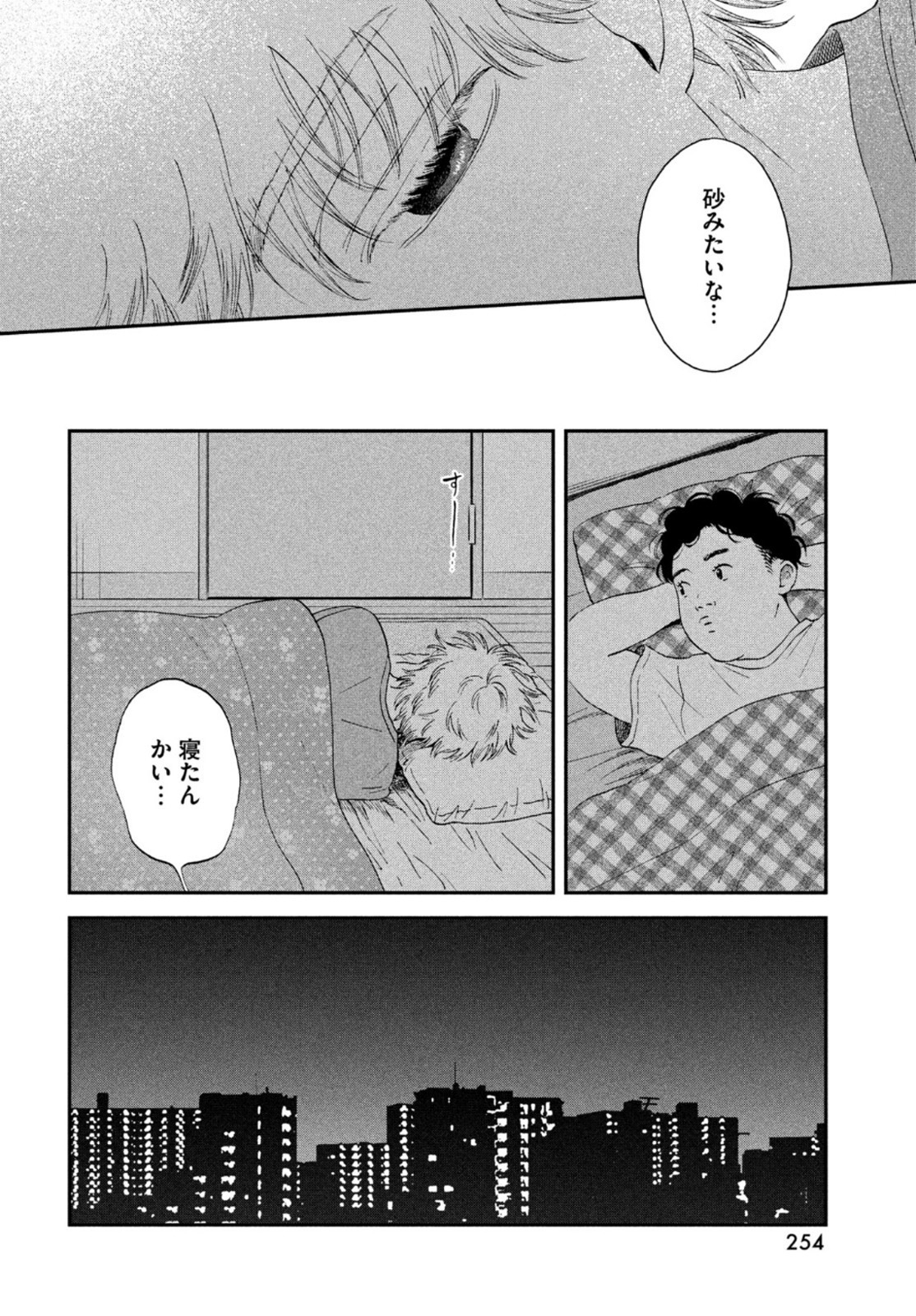 SUKIPPU TO ROFA - raw - Chapter 42 - https://jpdd.ccdd.to/JPDD/40011505/qhxrlp0l3un.jpg