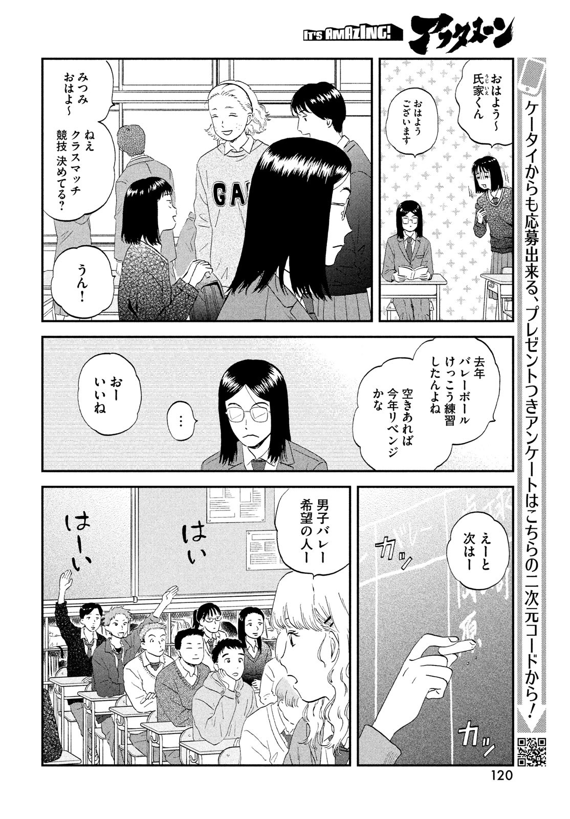 SUKIPPU TO ROFA - raw - Chapter 41 - https://jpdd.ccdd.to/JPDD/40011505/qpj1kczg0pe.jpg
