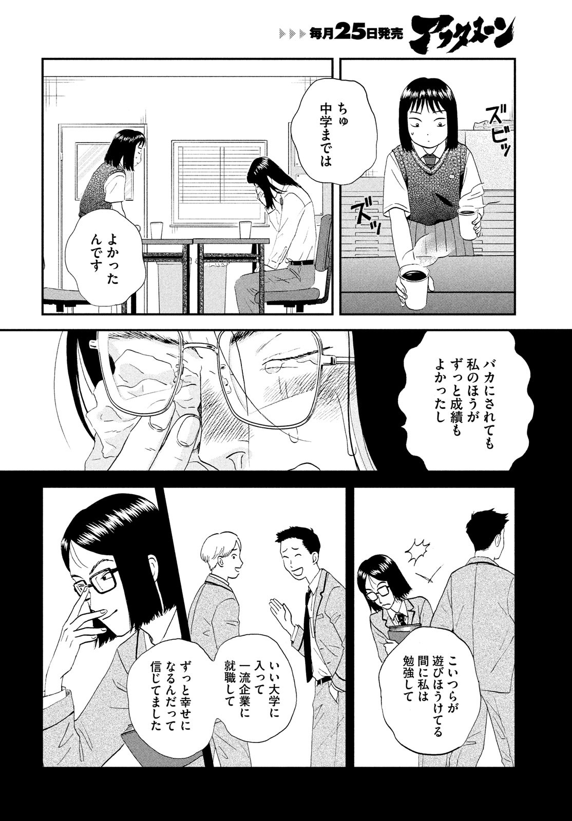 SUKIPPU TO ROFA - raw - Chapter 45 - https://jpdd.ccdd.to/JPDD/40011505/rwwkdg3uzph.jpg