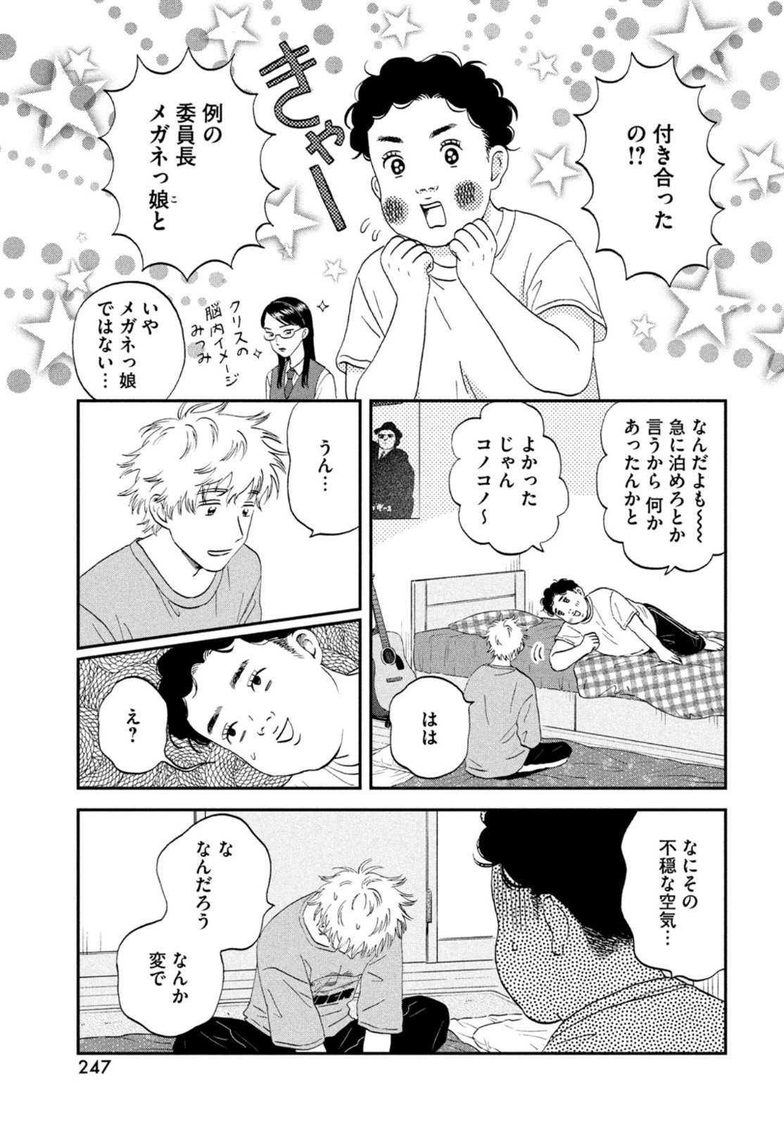 SUKIPPU TO ROFA - raw - Chapter 42 - https://jpdd.ccdd.to/JPDD/40011505/teafpg14rzg.jpg