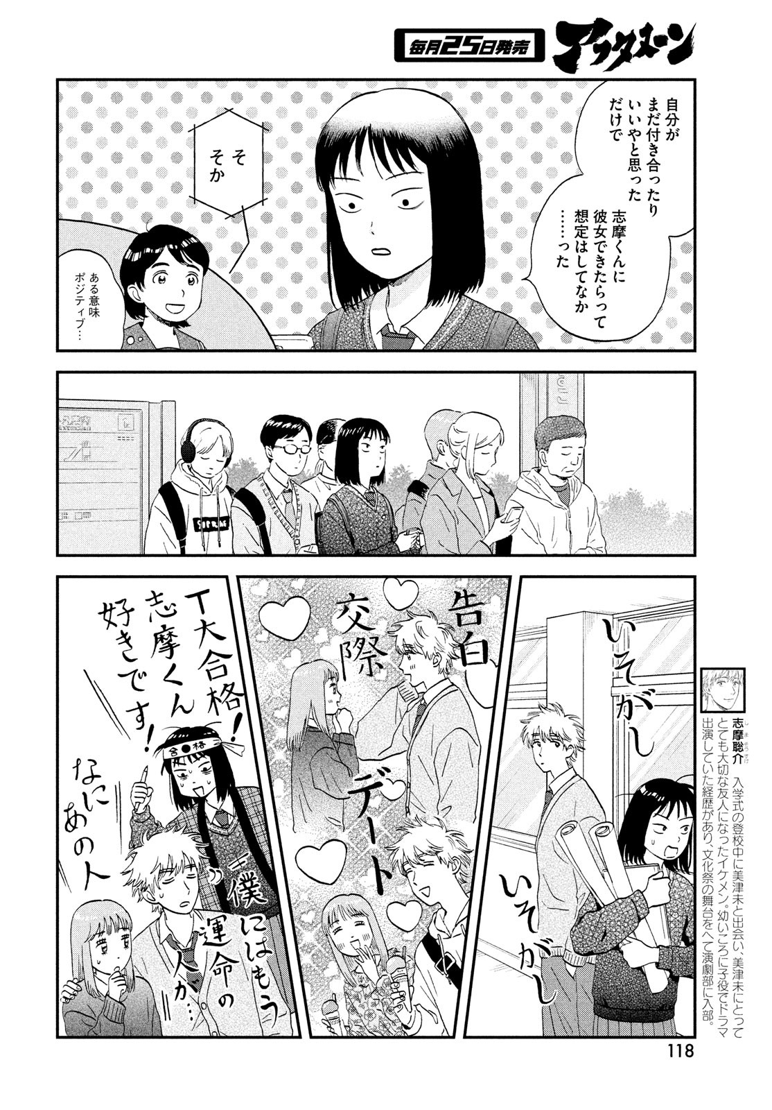 SUKIPPU TO ROFA - raw - Chapter 41 - https://jpdd.ccdd.to/JPDD/40011505/upw1ka1xqev.jpg