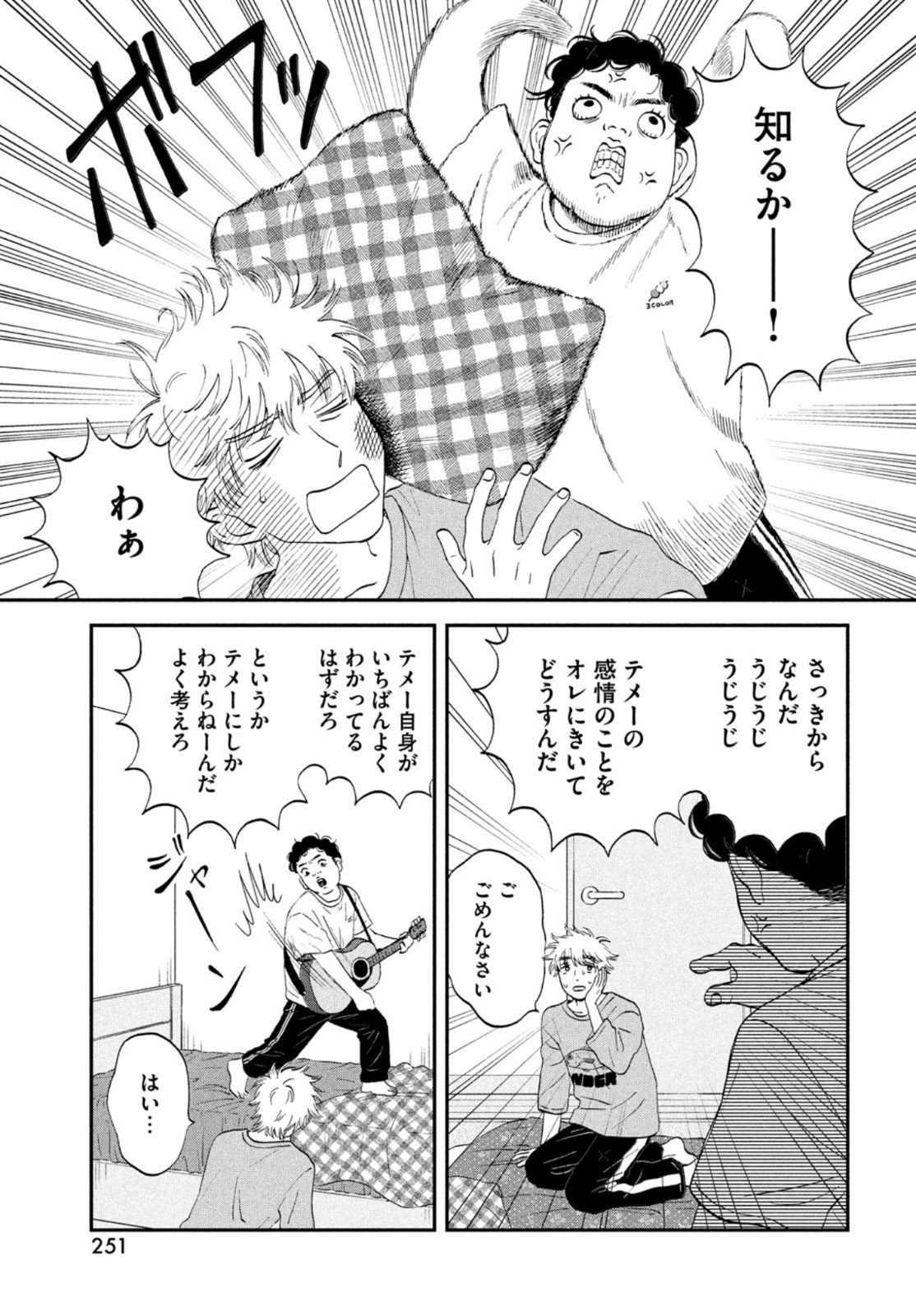 SUKIPPU TO ROFA - raw - Chapter 42 - https://jpdd.ccdd.to/JPDD/40011505/vb2x3xsisfi.jpg
