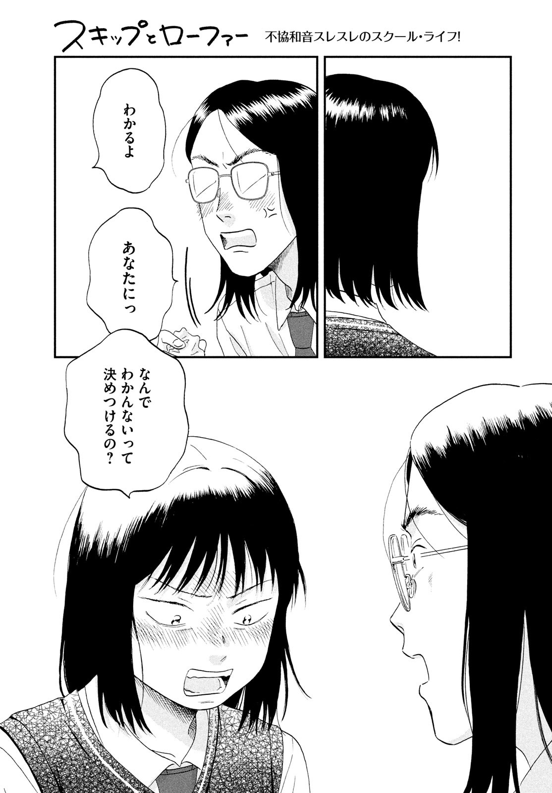 SUKIPPU TO ROFA - raw - Chapter 45 - https://jpdd.ccdd.to/JPDD/40011505/vl2lx25vzne.jpg