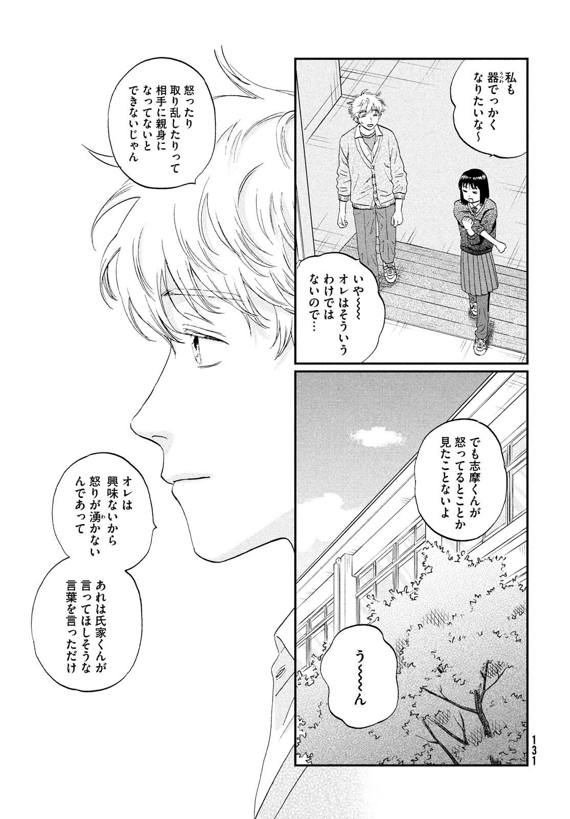SUKIPPU TO ROFA - raw - Chapter 41 - https://jpdd.ccdd.to/JPDD/40011505/vttx5sktlqm.jpg