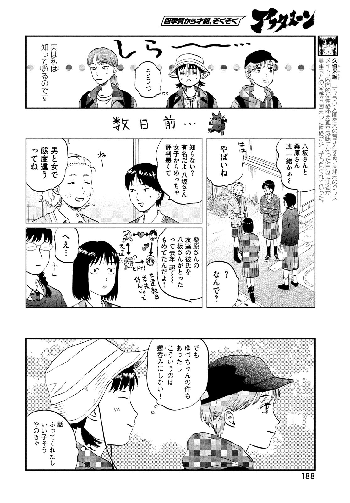SUKIPPU TO ROFA - raw - Chapter 40 - https://jpdd.ccdd.to/JPDD/40011505/vz0a0nftcx2.jpg