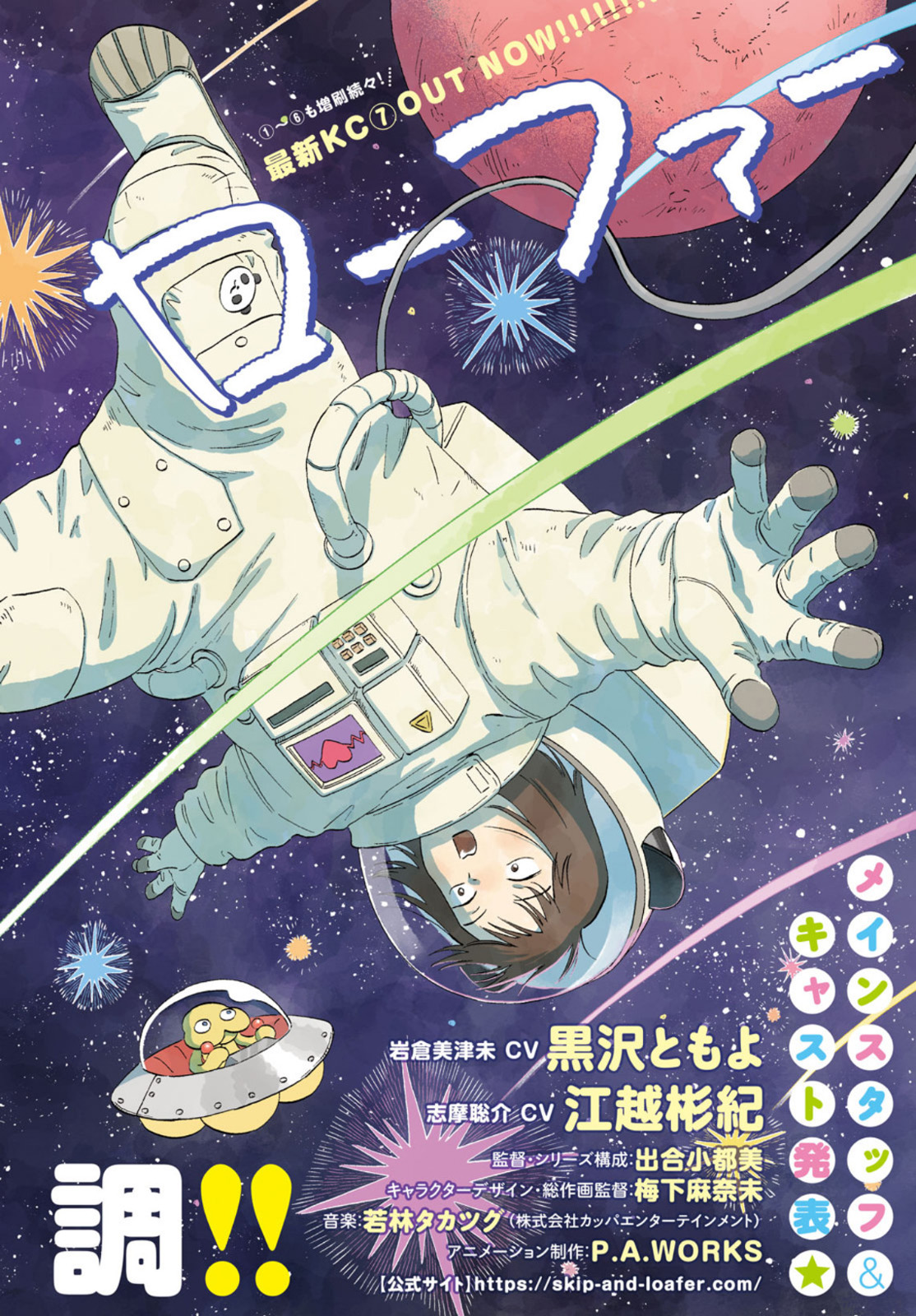 SUKIPPU TO ROFA - raw - Chapter 42 - https://jpdd.ccdd.to/JPDD/40011505/vz35tnkcoad.jpg