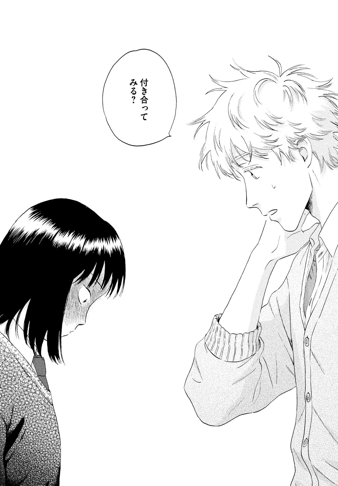SUKIPPU TO ROFA - raw - Chapter 41 - https://jpdd.ccdd.to/JPDD/40011505/waaaqam1tur.jpg