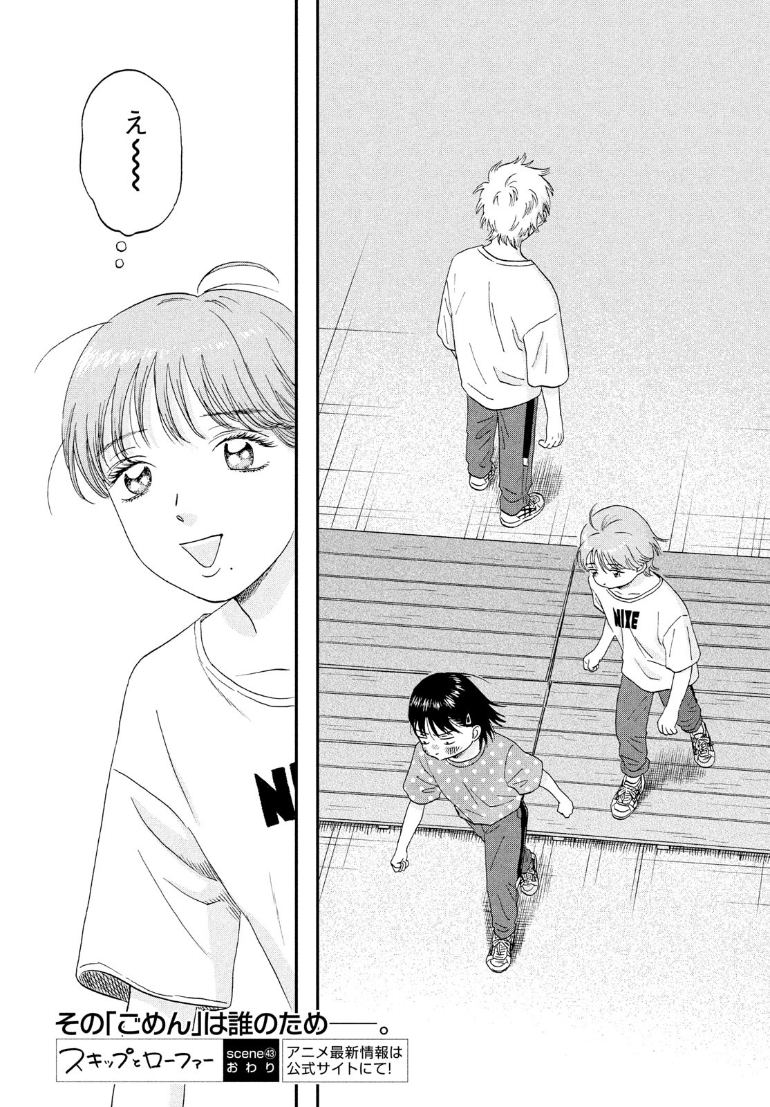 SUKIPPU TO ROFA - raw - Chapter 43 - https://jpdd.ccdd.to/JPDD/40011505/wdm0owzxwky.jpg