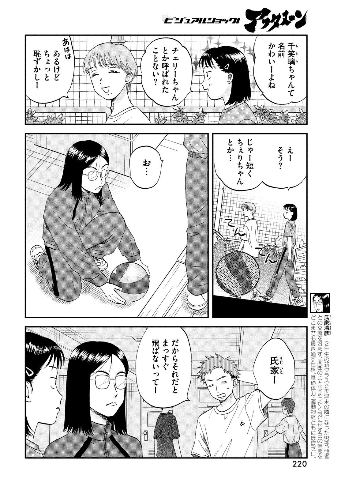 SUKIPPU TO ROFA - raw - Chapter 43 - https://jpdd.ccdd.to/JPDD/40011505/wgcvg0gh01s.jpg