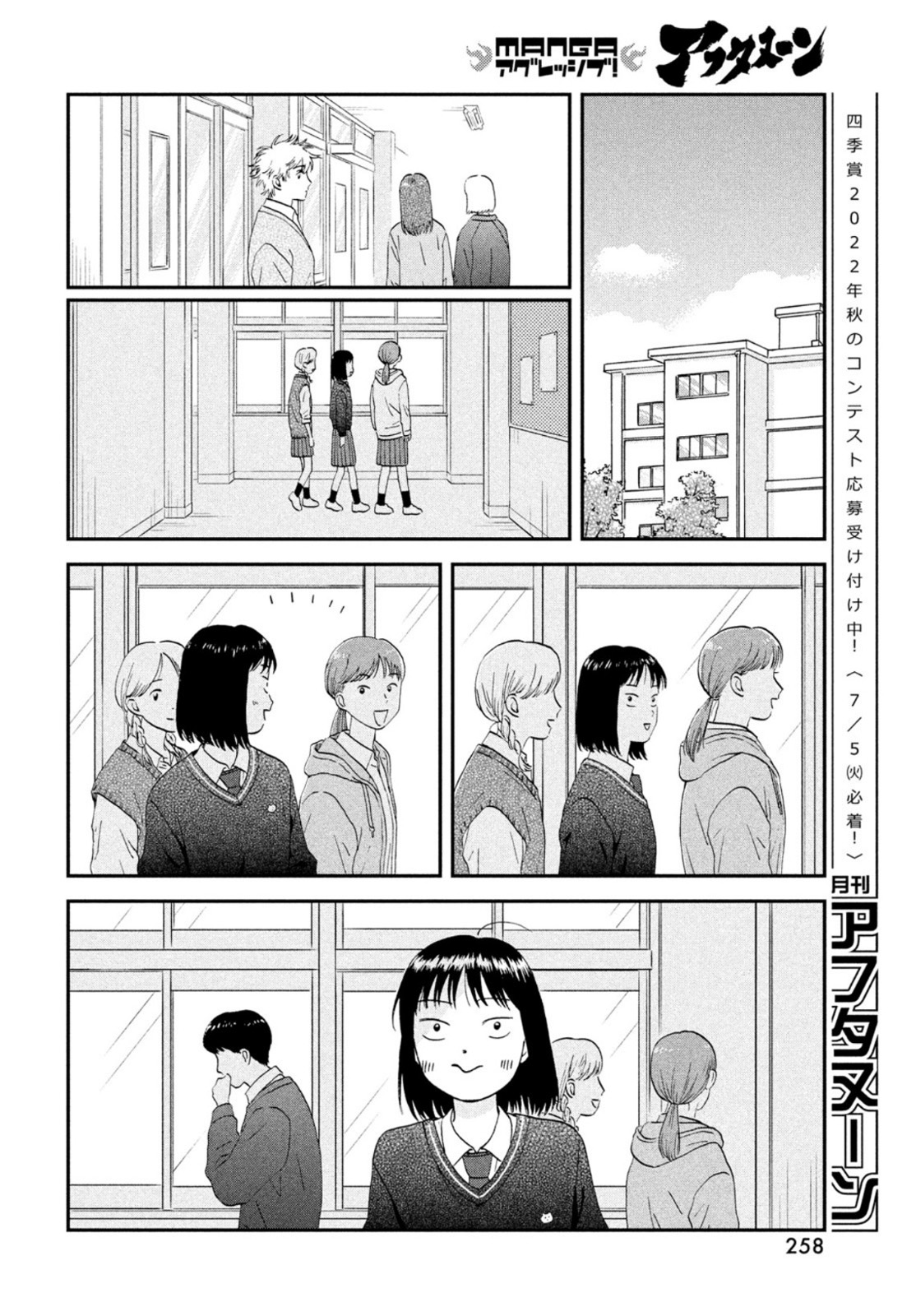 SUKIPPU TO ROFA - raw - Chapter 42 - https://jpdd.ccdd.to/JPDD/40011505/xr22ltbxz5f.jpg