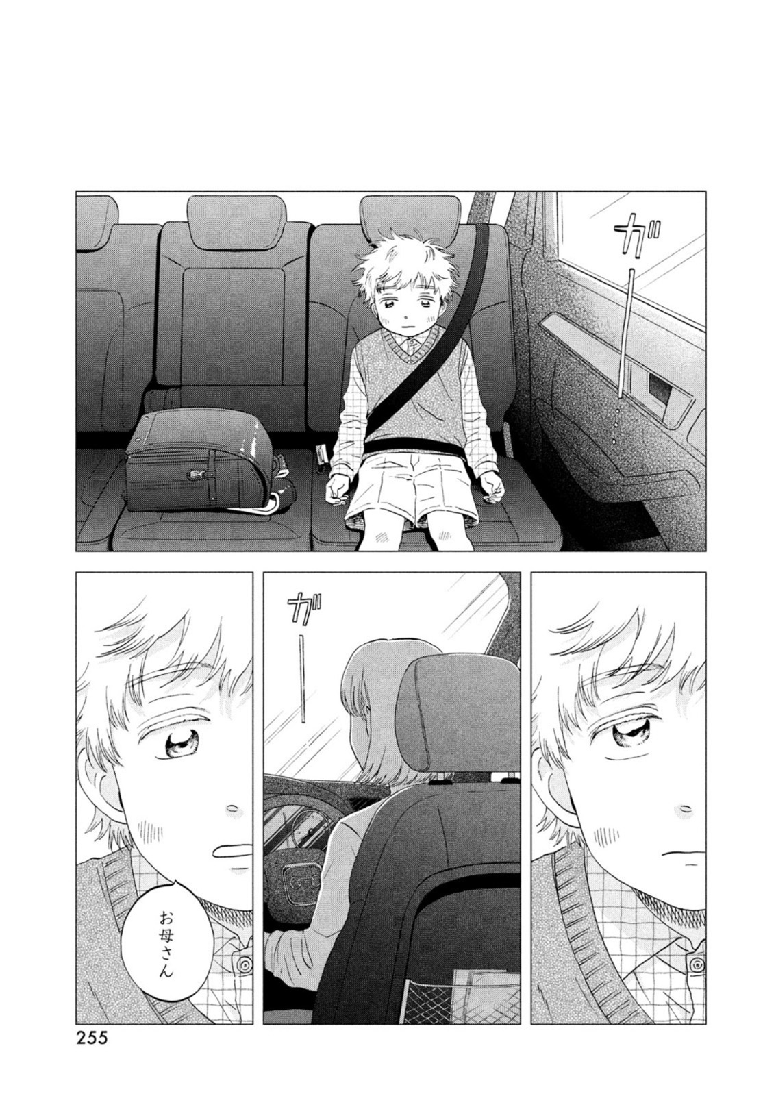 SUKIPPU TO ROFA - raw - Chapter 42 - https://jpdd.ccdd.to/JPDD/40011505/ynllsow4fgs.jpg