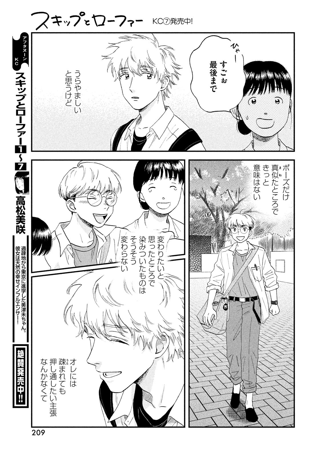 SUKIPPU TO ROFA - raw - Chapter 43 - https://jpdd.ccdd.to/JPDD/40011505/yzgd0qnzobg.jpg