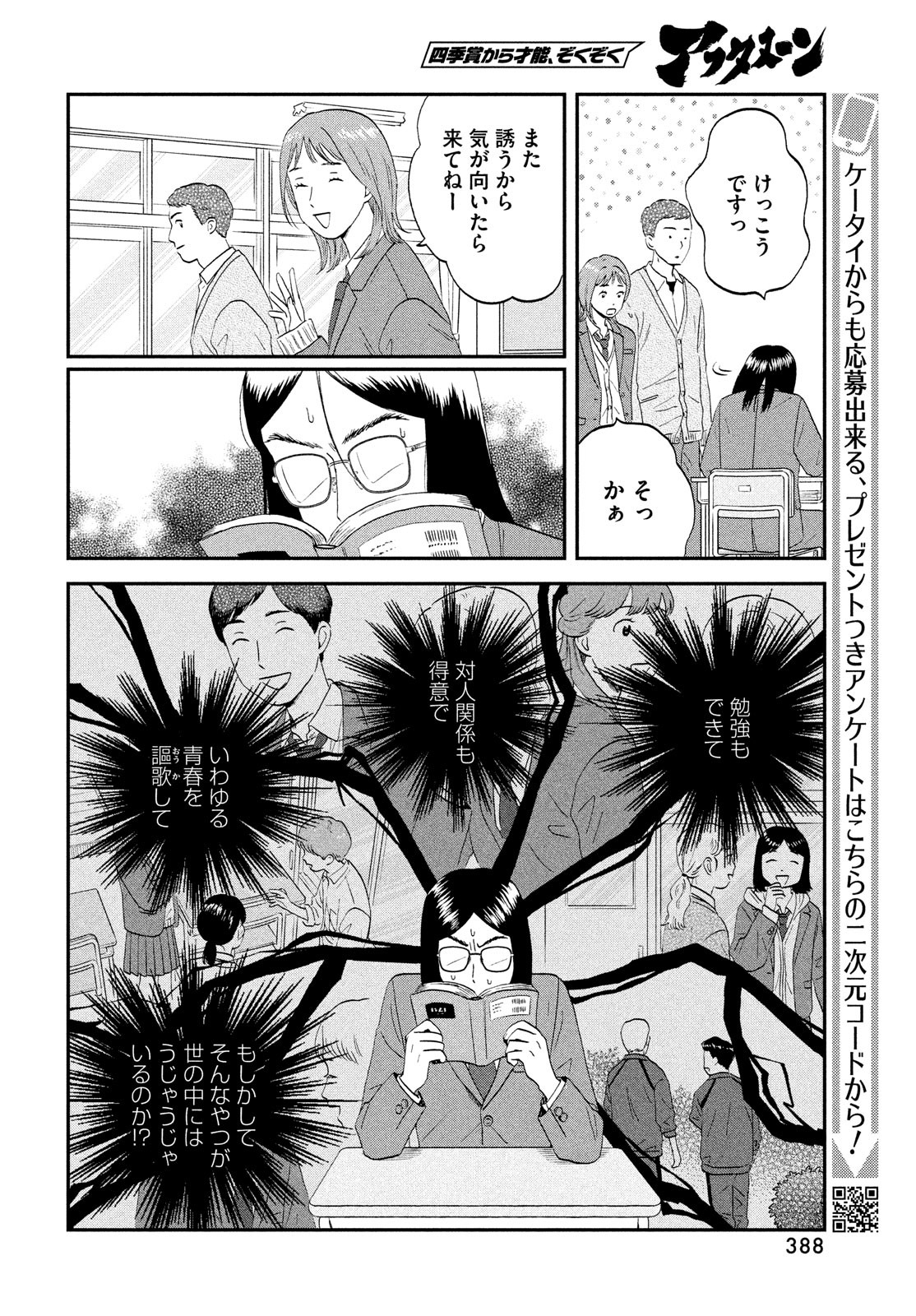SUKIPPU TO ROFA - raw - Chapter 45 - https://jpdd.ccdd.to/JPDD/40011505/z14w5ic4mu0.jpg