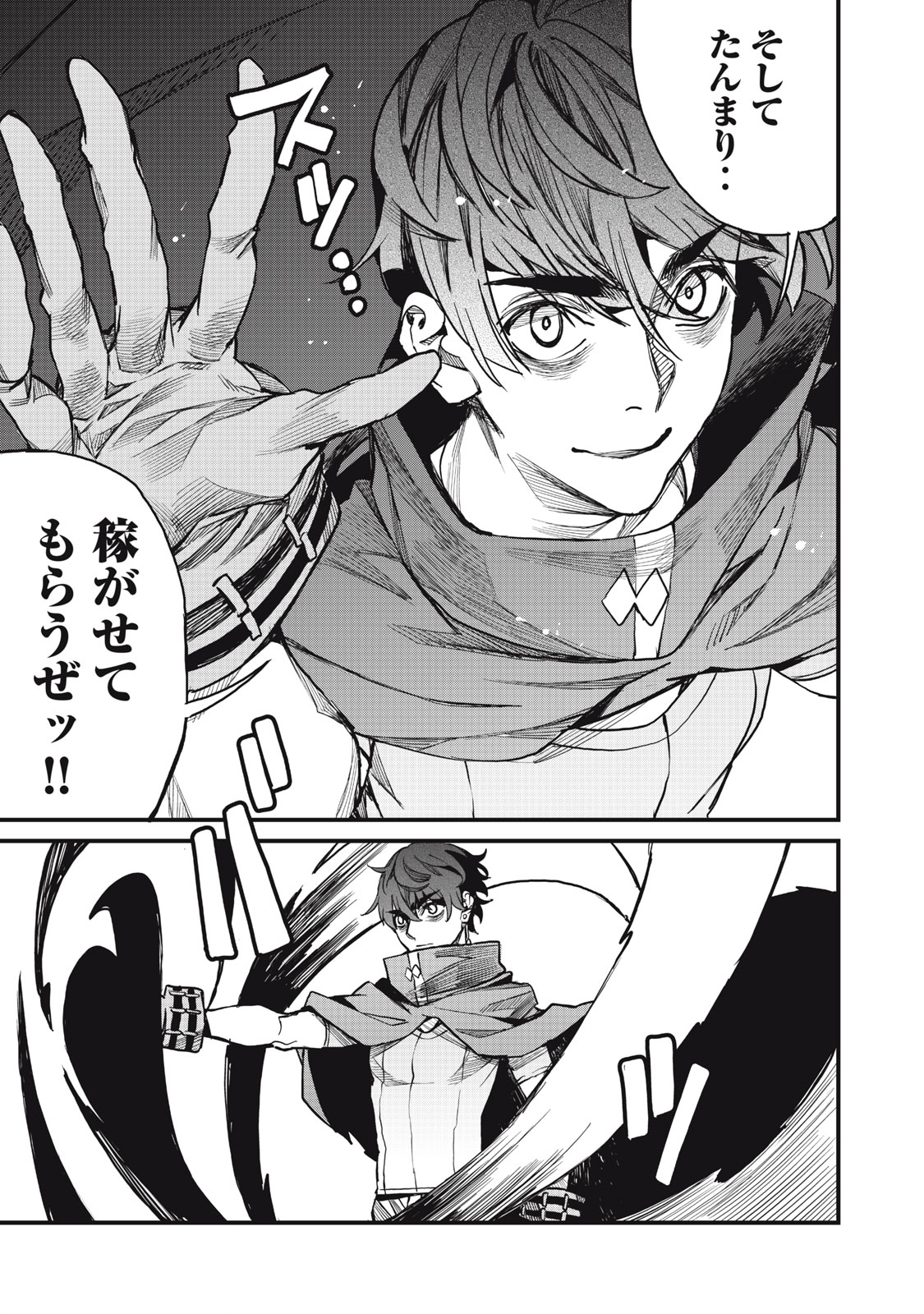 HAZURE SKILL 'NIGERU' DE RRE WA KYOKUGEN TEI REBERU NO MAMA SAIKYOU WO MEZASU - raw - Chapter 6.2 - https://jpdd.ccdd.to/JPDD/40021505/1h3d1tygdzx.jpg