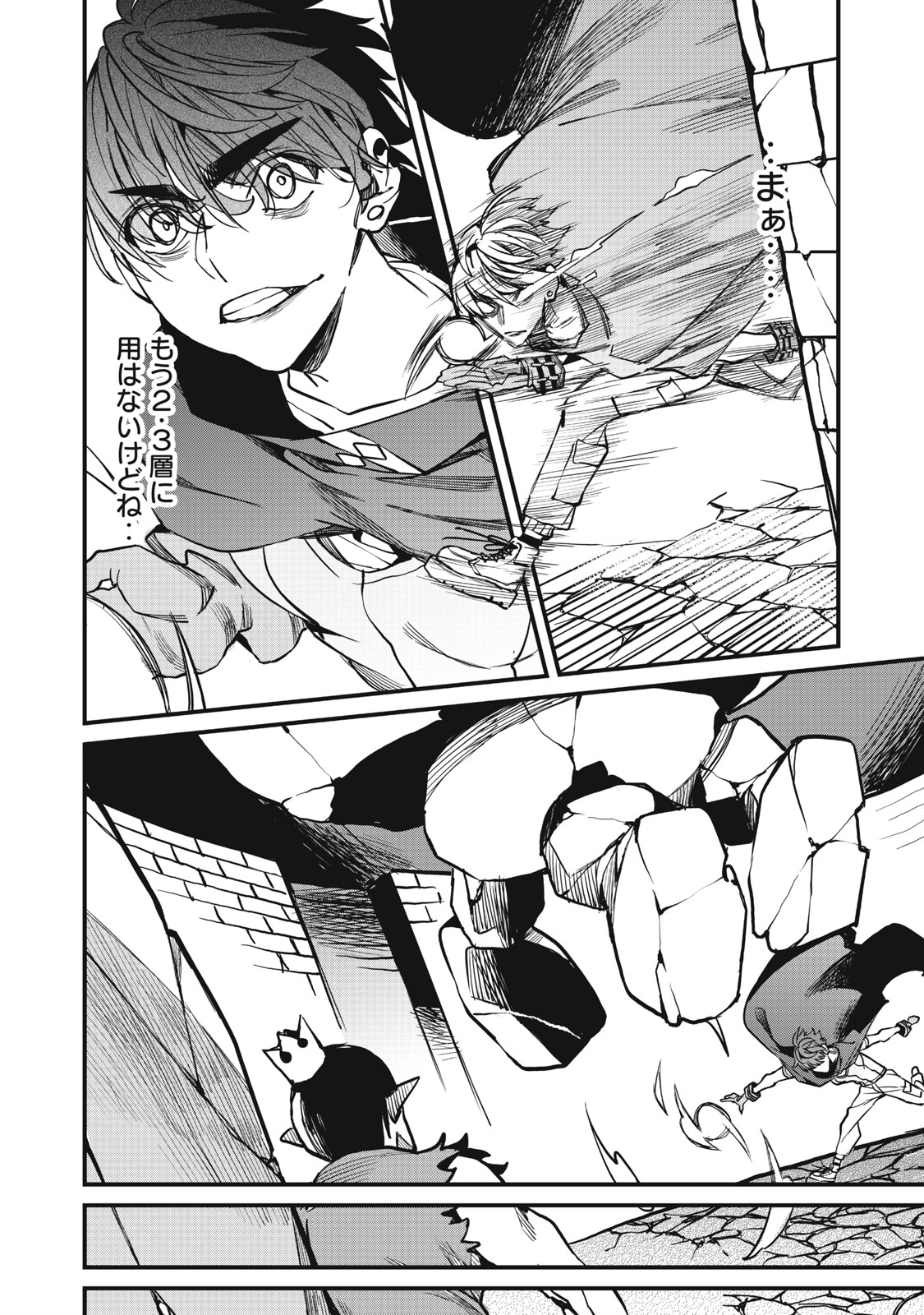 HAZURE SKILL 'NIGERU' DE RRE WA KYOKUGEN TEI REBERU NO MAMA SAIKYOU WO MEZASU - raw - Chapter 7.2 - https://jpdd.ccdd.to/JPDD/40021505/1hnfshtvhg2.jpg
