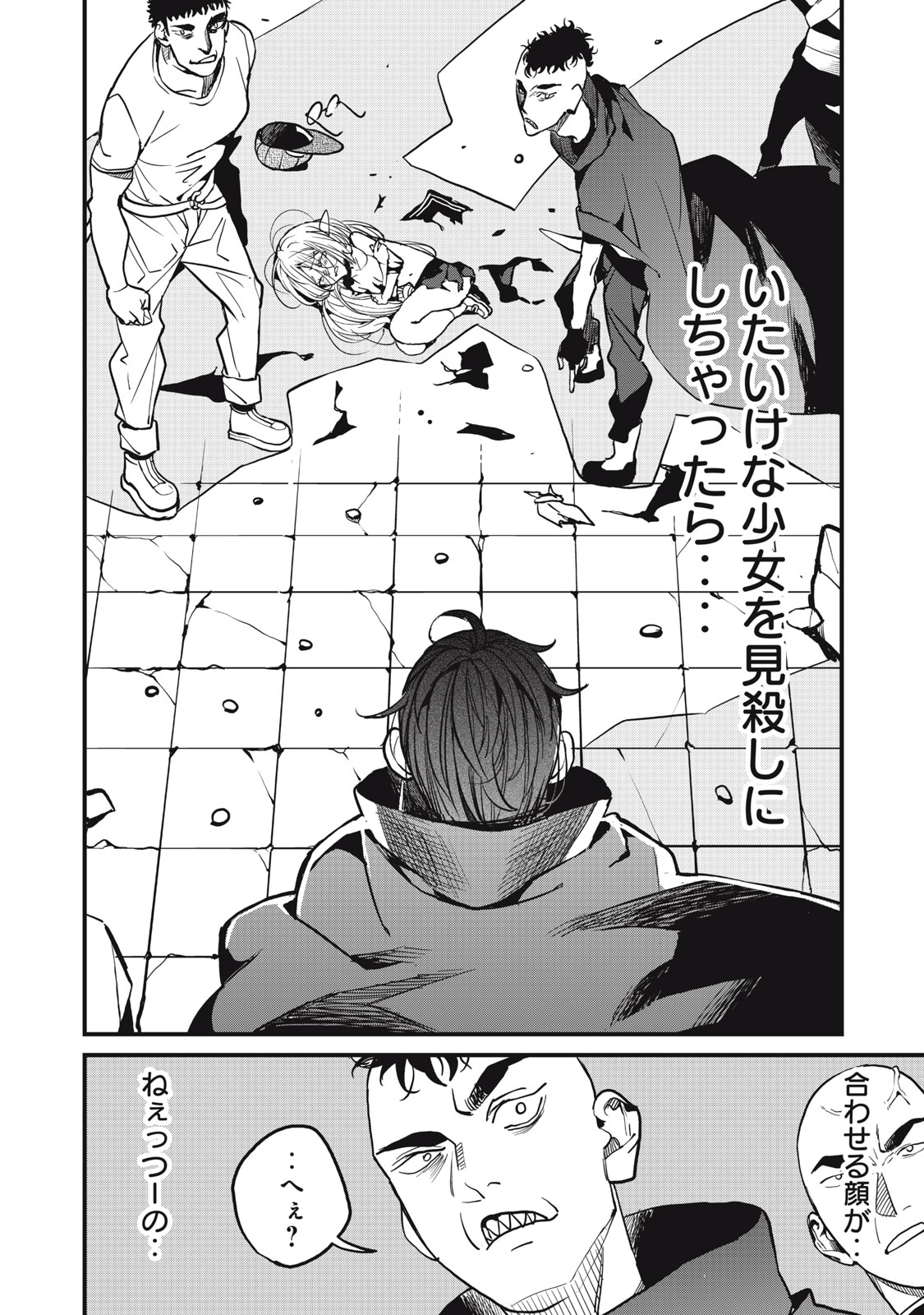 HAZURE SKILL 'NIGERU' DE RRE WA KYOKUGEN TEI REBERU NO MAMA SAIKYOU WO MEZASU - raw - Chapter 8.1 - https://jpdd.ccdd.to/JPDD/40021505/1i1a5tapivs.jpg