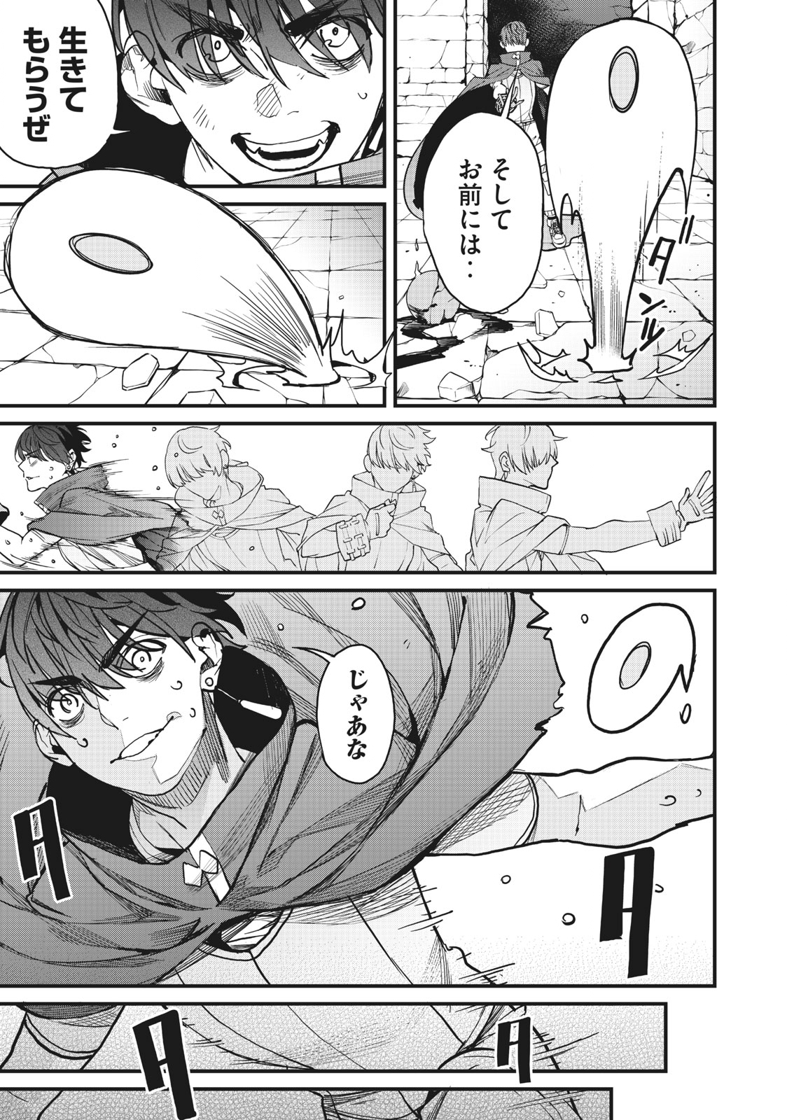 HAZURE SKILL 'NIGERU' DE RRE WA KYOKUGEN TEI REBERU NO MAMA SAIKYOU WO MEZASU - raw - Chapter 4.2 - https://jpdd.ccdd.to/JPDD/40021505/2efctx4zdwj.jpg
