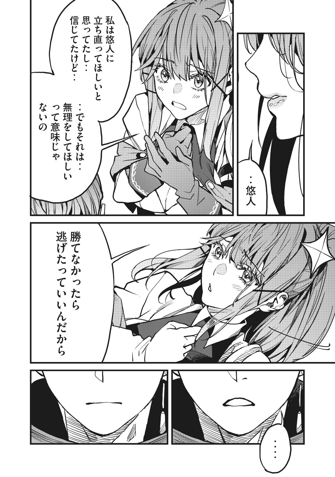 HAZURE SKILL 'NIGERU' DE RRE WA KYOKUGEN TEI REBERU NO MAMA SAIKYOU WO MEZASU - raw - Chapter 5.2 - https://jpdd.ccdd.to/JPDD/40021505/2t0gsvxfzvb.jpg