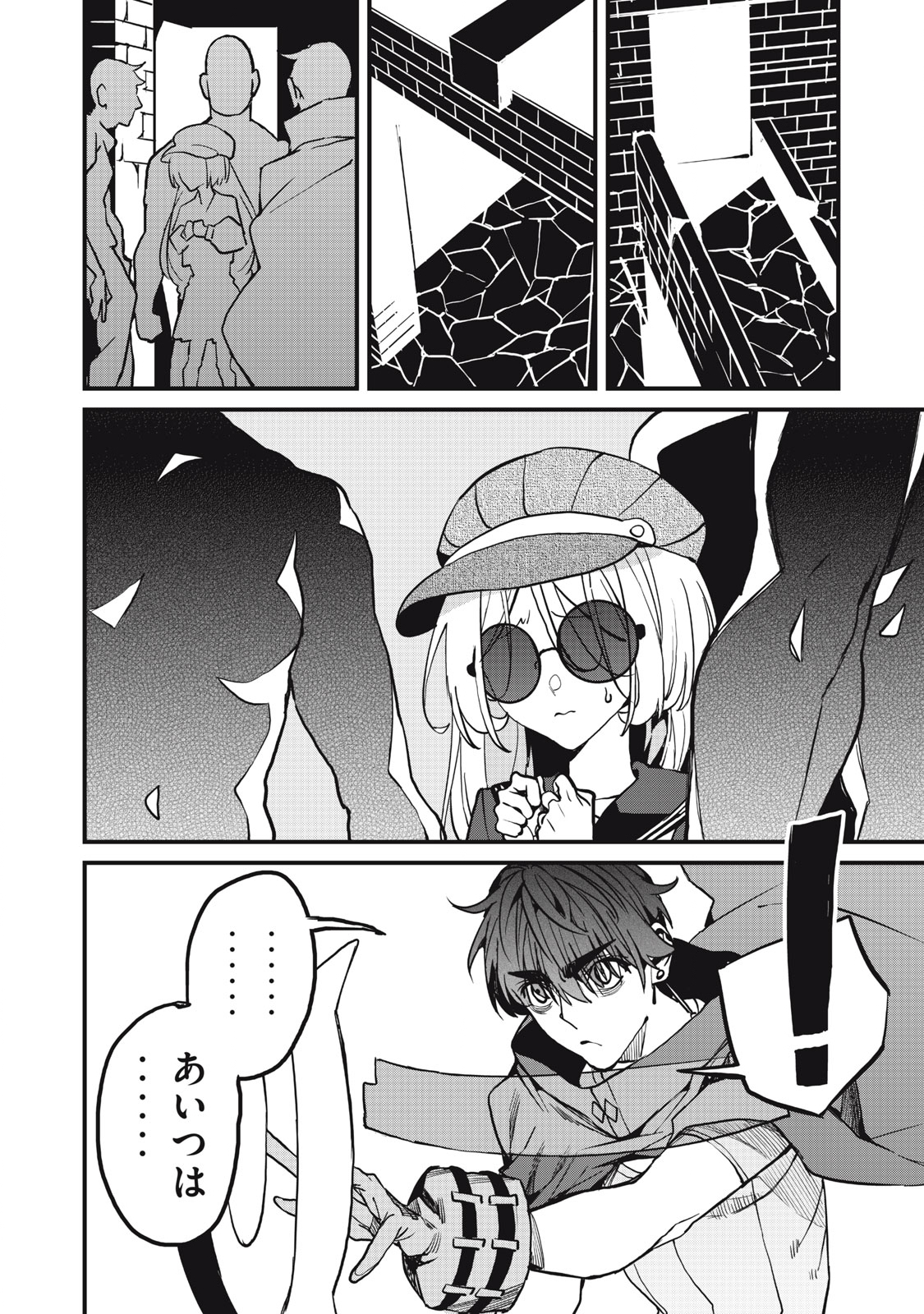 HAZURE SKILL 'NIGERU' DE RRE WA KYOKUGEN TEI REBERU NO MAMA SAIKYOU WO MEZASU - raw - Chapter 7.2 - https://jpdd.ccdd.to/JPDD/40021505/2vw3tfjcnzh.jpg
