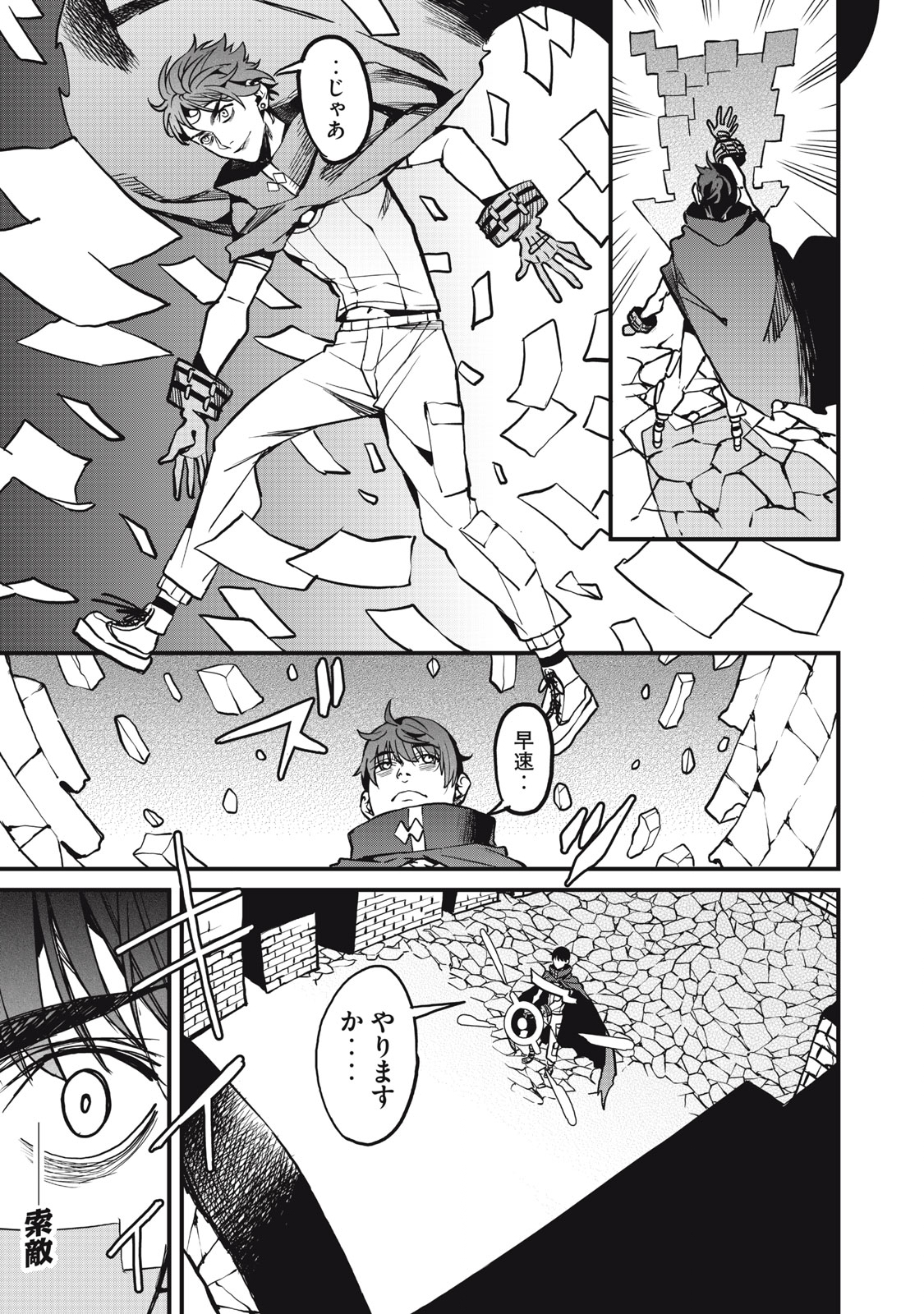 HAZURE SKILL 'NIGERU' DE RRE WA KYOKUGEN TEI REBERU NO MAMA SAIKYOU WO MEZASU - raw - Chapter 7.2 - https://jpdd.ccdd.to/JPDD/40021505/4azkeczjcwy.jpg