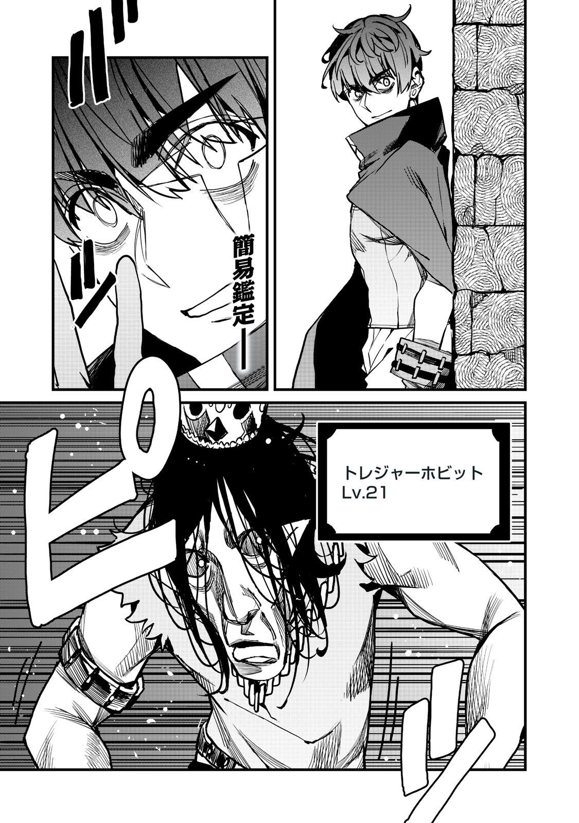 HAZURE SKILL 'NIGERU' DE RRE WA KYOKUGEN TEI REBERU NO MAMA SAIKYOU WO MEZASU - raw - Chapter 6.2 - https://jpdd.ccdd.to/JPDD/40021505/4xhsnldupah.jpg