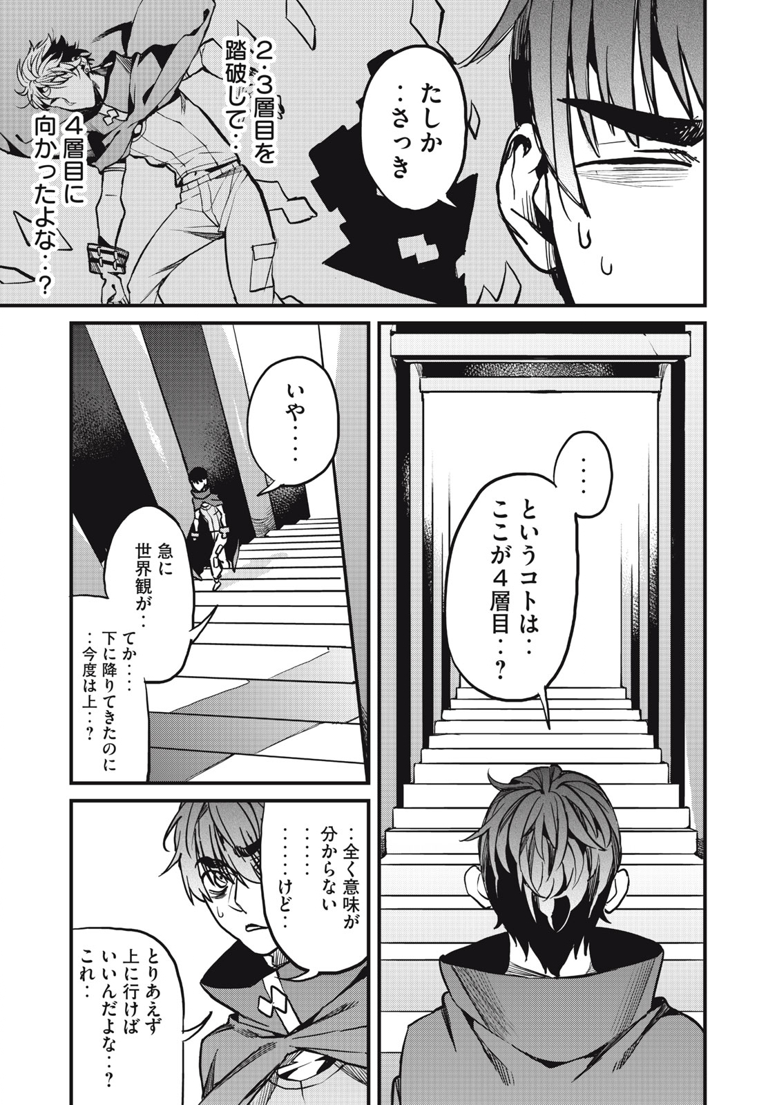 HAZURE SKILL 'NIGERU' DE RRE WA KYOKUGEN TEI REBERU NO MAMA SAIKYOU WO MEZASU - raw - Chapter 7.2 - https://jpdd.ccdd.to/JPDD/40021505/4zmuosjdj0v.jpg