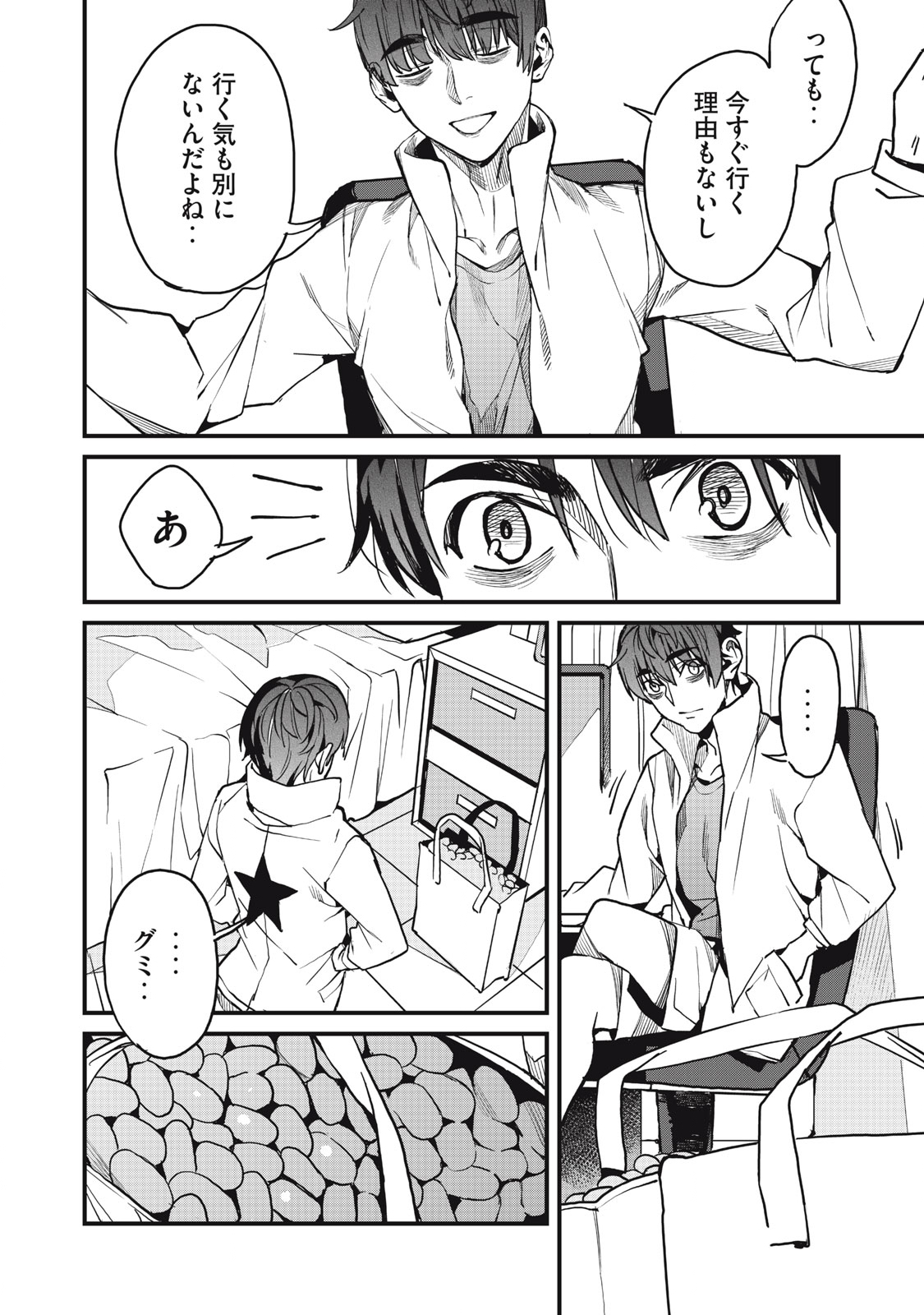 HAZURE SKILL 'NIGERU' DE RRE WA KYOKUGEN TEI REBERU NO MAMA SAIKYOU WO MEZASU - raw - Chapter 6.1 - https://jpdd.ccdd.to/JPDD/40021505/5l5mukgpr4n.jpg
