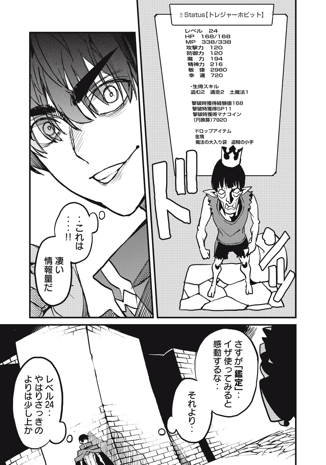 HAZURE SKILL 'NIGERU' DE RRE WA KYOKUGEN TEI REBERU NO MAMA SAIKYOU WO MEZASU - raw - Chapter 7.2 - https://jpdd.ccdd.to/JPDD/40021505/5wy514p5tal.jpg