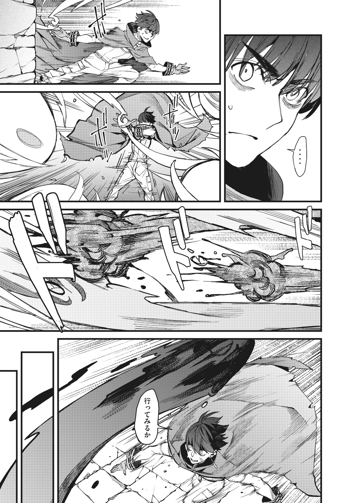 HAZURE SKILL 'NIGERU' DE RRE WA KYOKUGEN TEI REBERU NO MAMA SAIKYOU WO MEZASU - raw - Chapter 4.3 - https://jpdd.ccdd.to/JPDD/40021505/ansb4boy4nm.jpg