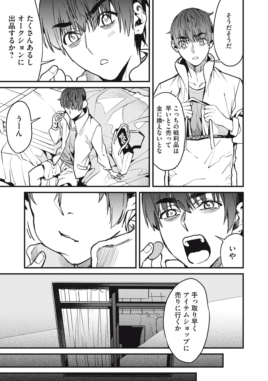 HAZURE SKILL 'NIGERU' DE RRE WA KYOKUGEN TEI REBERU NO MAMA SAIKYOU WO MEZASU - raw - Chapter 6.1 - https://jpdd.ccdd.to/JPDD/40021505/aode1aeaup4.jpg