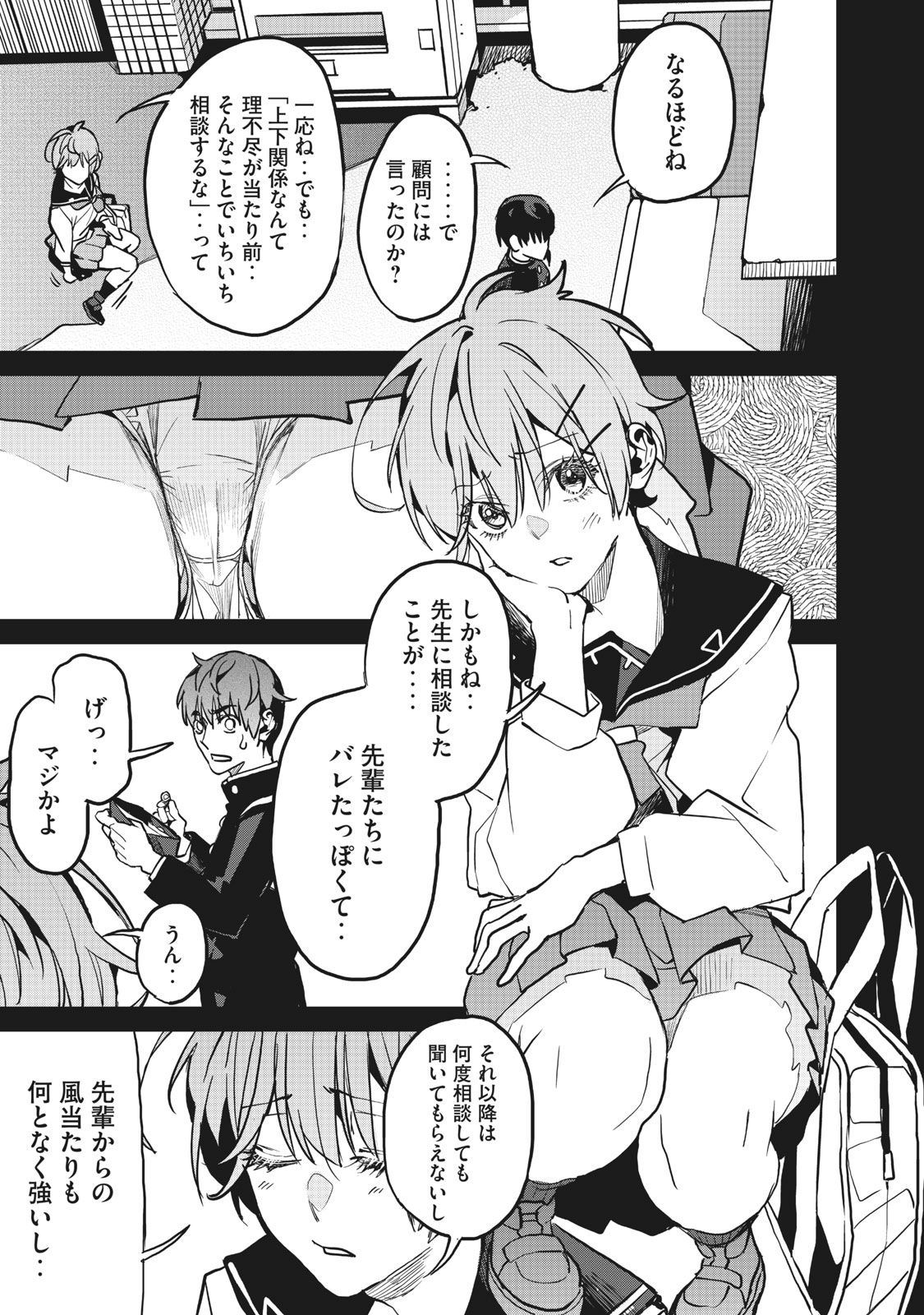 HAZURE SKILL 'NIGERU' DE RRE WA KYOKUGEN TEI REBERU NO MAMA SAIKYOU WO MEZASU - raw - Chapter 5.2 - https://jpdd.ccdd.to/JPDD/40021505/b3sg0cjayv2.jpg