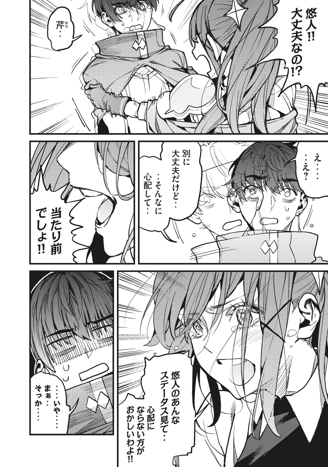 HAZURE SKILL 'NIGERU' DE RRE WA KYOKUGEN TEI REBERU NO MAMA SAIKYOU WO MEZASU - raw - Chapter 5.2 - https://jpdd.ccdd.to/JPDD/40021505/bjzy4q4kxth.jpg