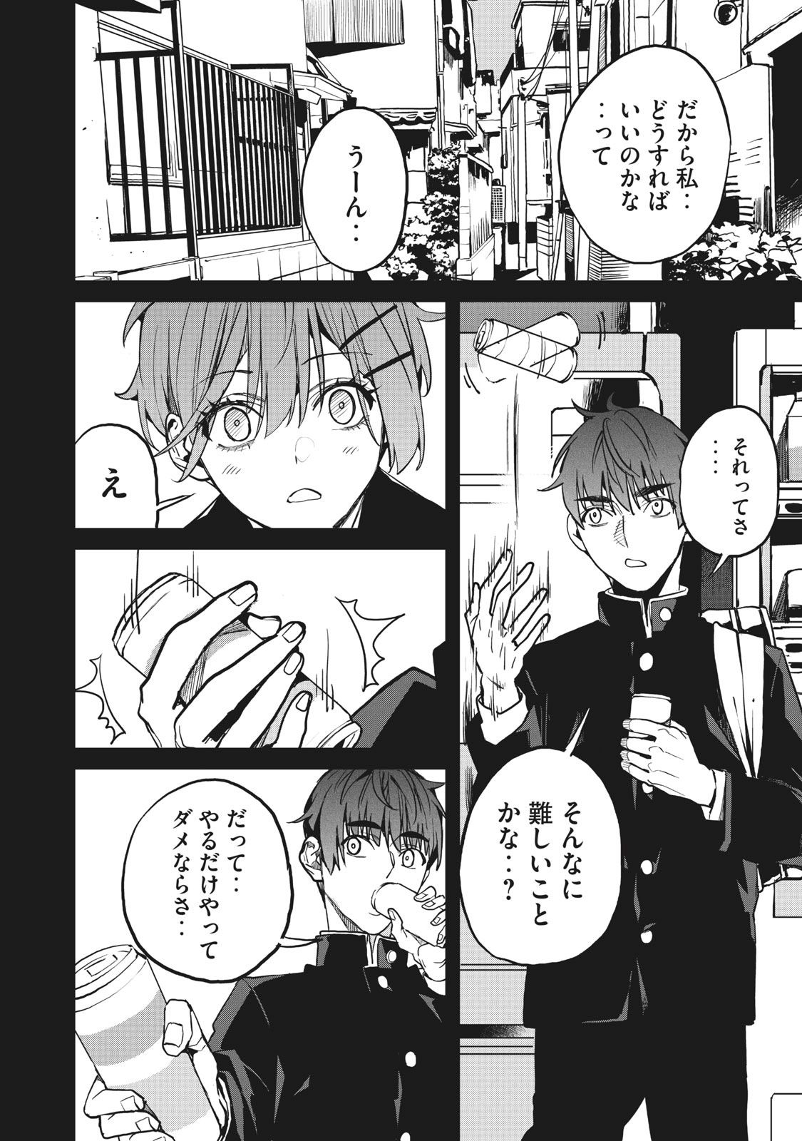 HAZURE SKILL 'NIGERU' DE RRE WA KYOKUGEN TEI REBERU NO MAMA SAIKYOU WO MEZASU - raw - Chapter 5.2 - https://jpdd.ccdd.to/JPDD/40021505/bl41vozqkx3.jpg