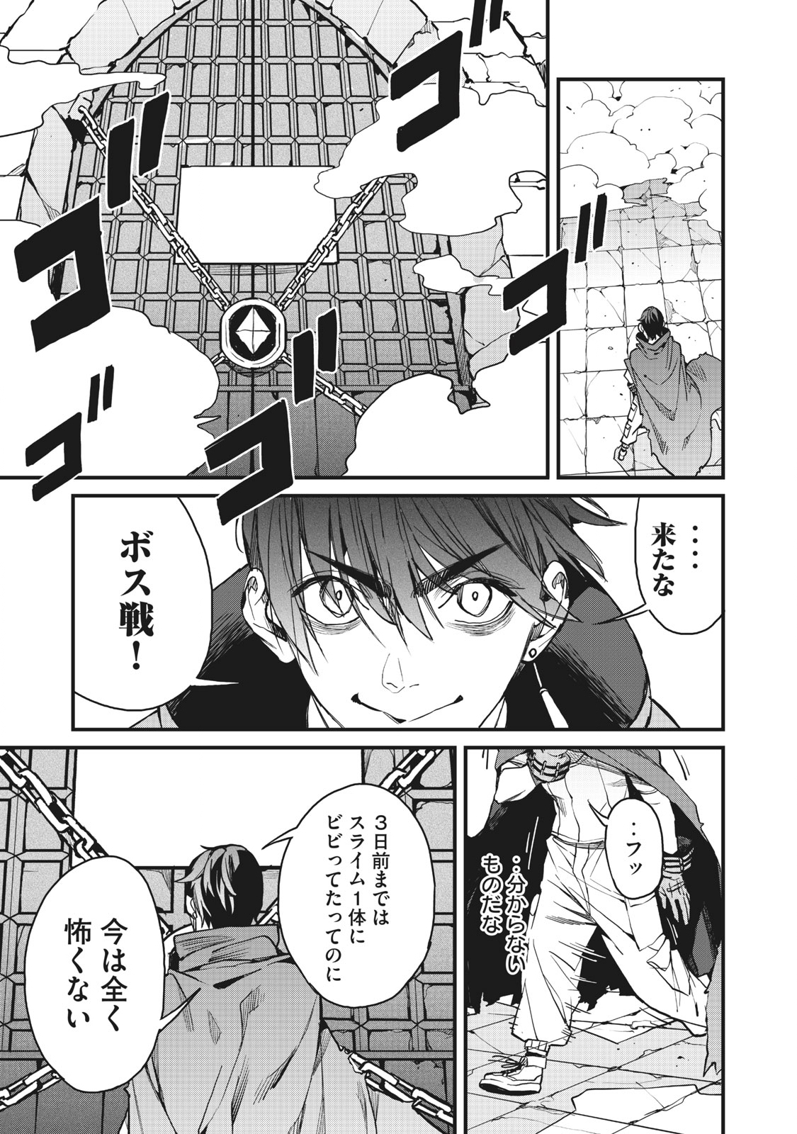 HAZURE SKILL 'NIGERU' DE RRE WA KYOKUGEN TEI REBERU NO MAMA SAIKYOU WO MEZASU - raw - Chapter 4.3 - https://jpdd.ccdd.to/JPDD/40021505/cqkbge15l21.jpg