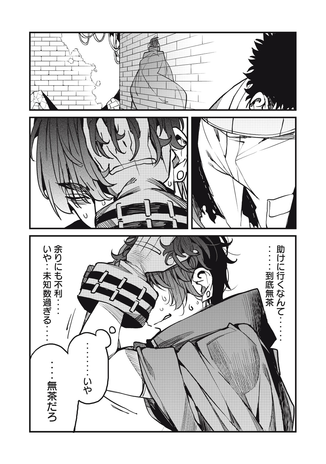 HAZURE SKILL 'NIGERU' DE RRE WA KYOKUGEN TEI REBERU NO MAMA SAIKYOU WO MEZASU - raw - Chapter 8.1 - https://jpdd.ccdd.to/JPDD/40021505/cumd4l0pt5h.jpg