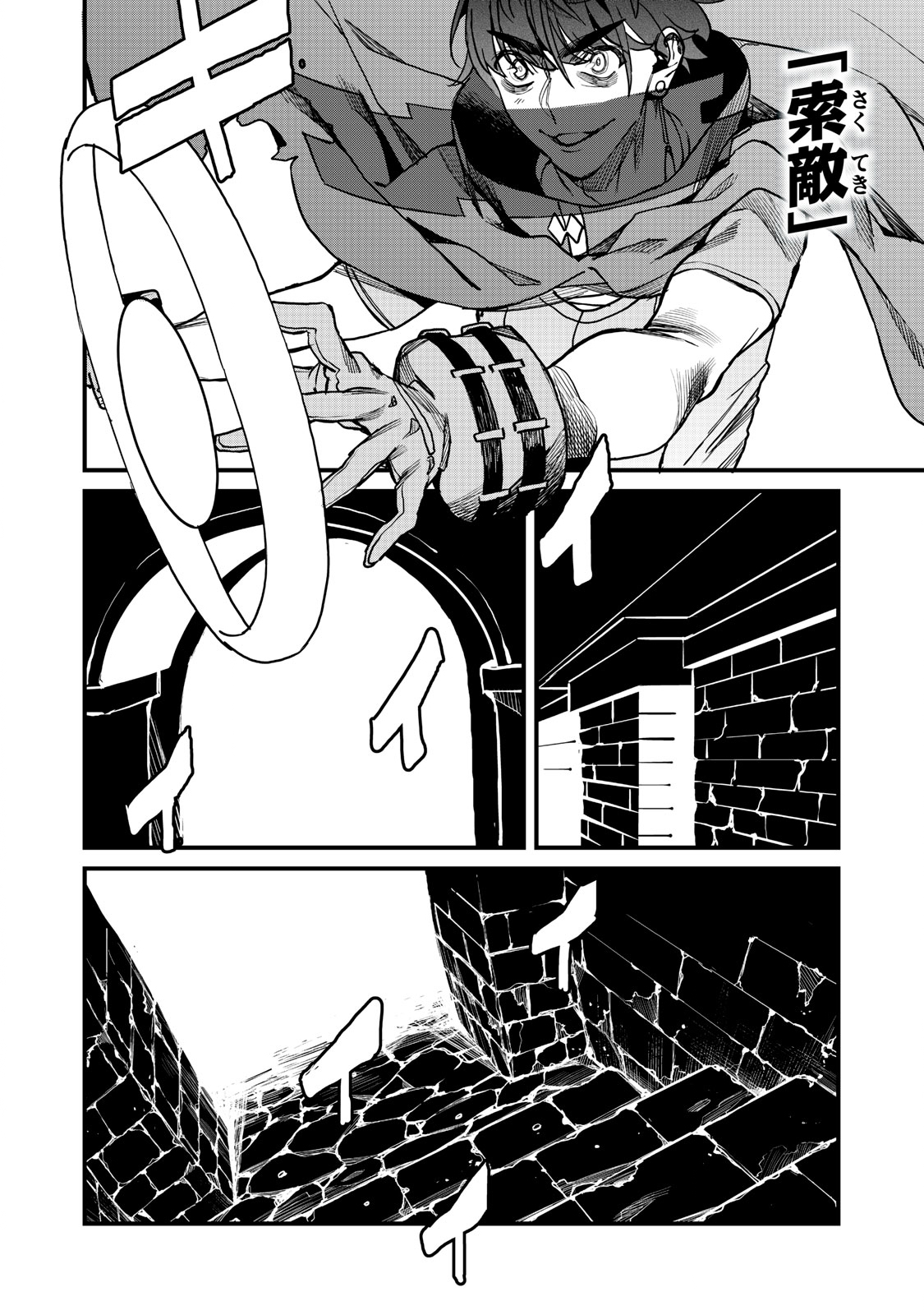 HAZURE SKILL 'NIGERU' DE RRE WA KYOKUGEN TEI REBERU NO MAMA SAIKYOU WO MEZASU - raw - Chapter 6.2 - https://jpdd.ccdd.to/JPDD/40021505/cxd4cykneak.jpg