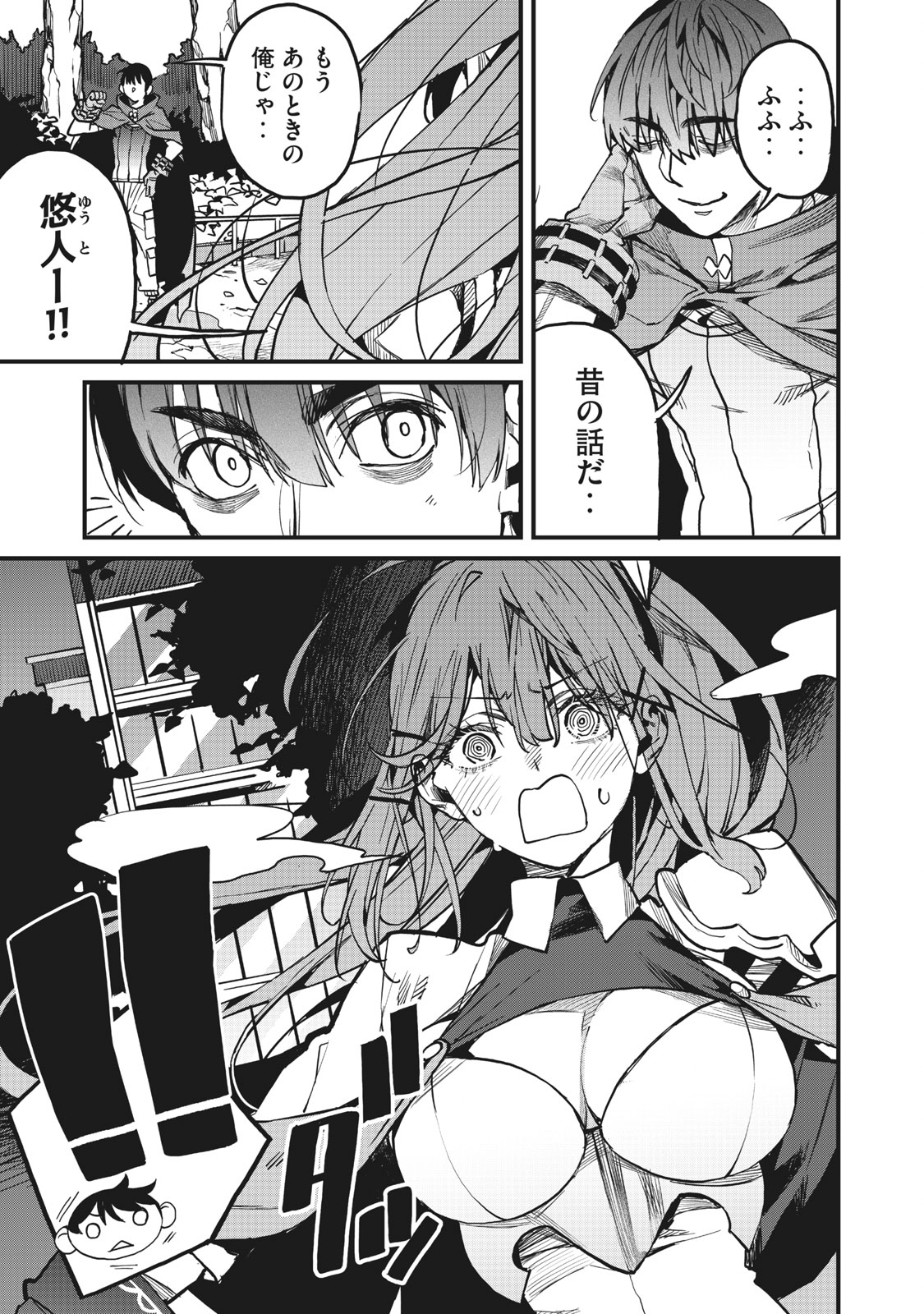 HAZURE SKILL 'NIGERU' DE RRE WA KYOKUGEN TEI REBERU NO MAMA SAIKYOU WO MEZASU - raw - Chapter 5.2 - https://jpdd.ccdd.to/JPDD/40021505/cy2uymvdilg.jpg