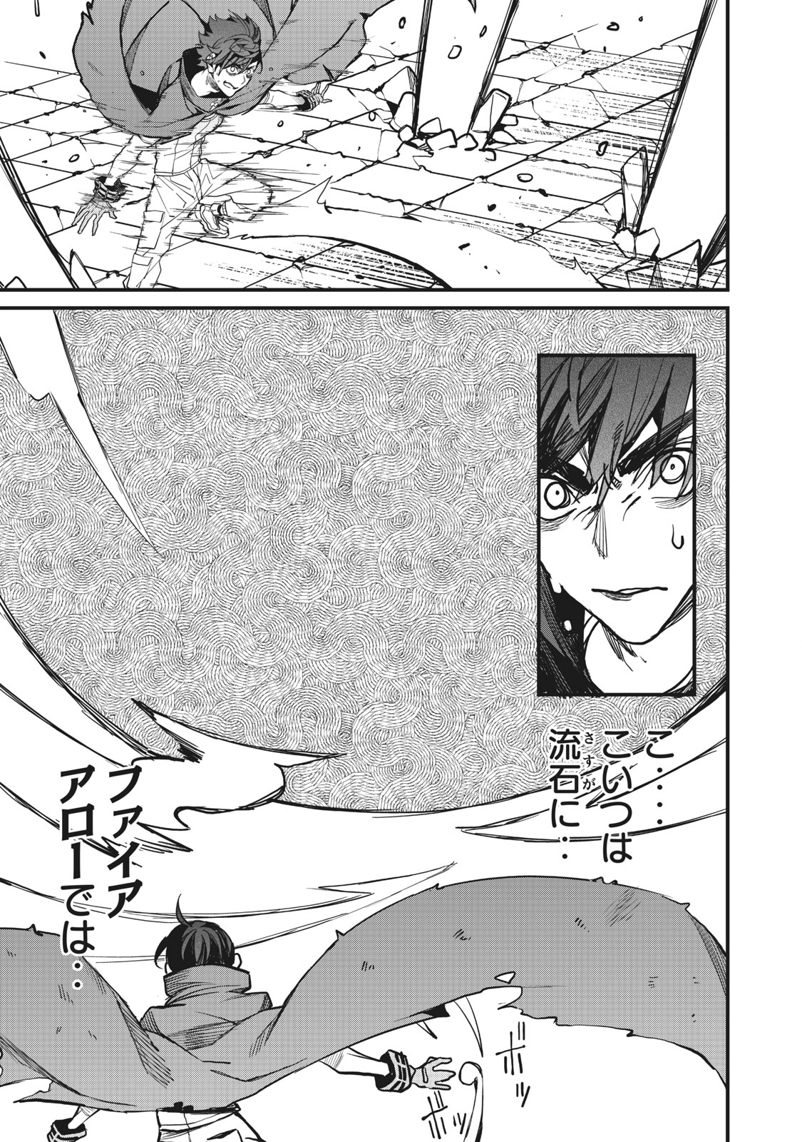 HAZURE SKILL 'NIGERU' DE RRE WA KYOKUGEN TEI REBERU NO MAMA SAIKYOU WO MEZASU - raw - Chapter 4.3 - https://jpdd.ccdd.to/JPDD/40021505/d5m2ezii4by.jpg