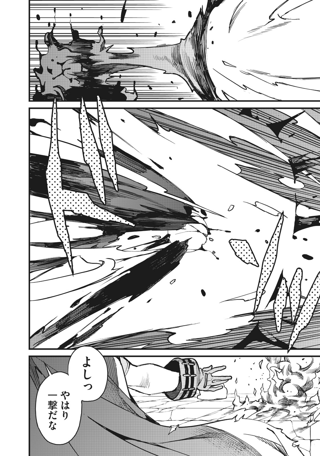 HAZURE SKILL 'NIGERU' DE RRE WA KYOKUGEN TEI REBERU NO MAMA SAIKYOU WO MEZASU - raw - Chapter 4.2 - https://jpdd.ccdd.to/JPDD/40021505/f2vyjiquow1.jpg